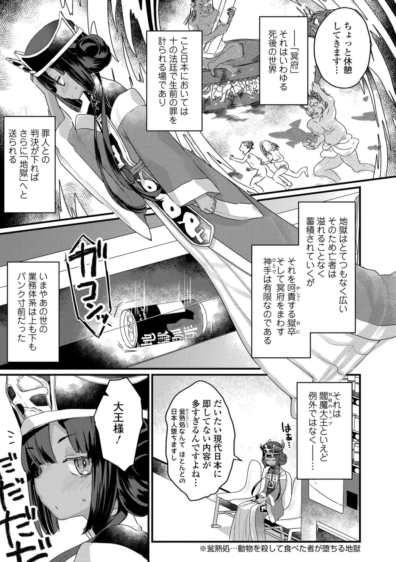 なにがだめなんですか? Page.125