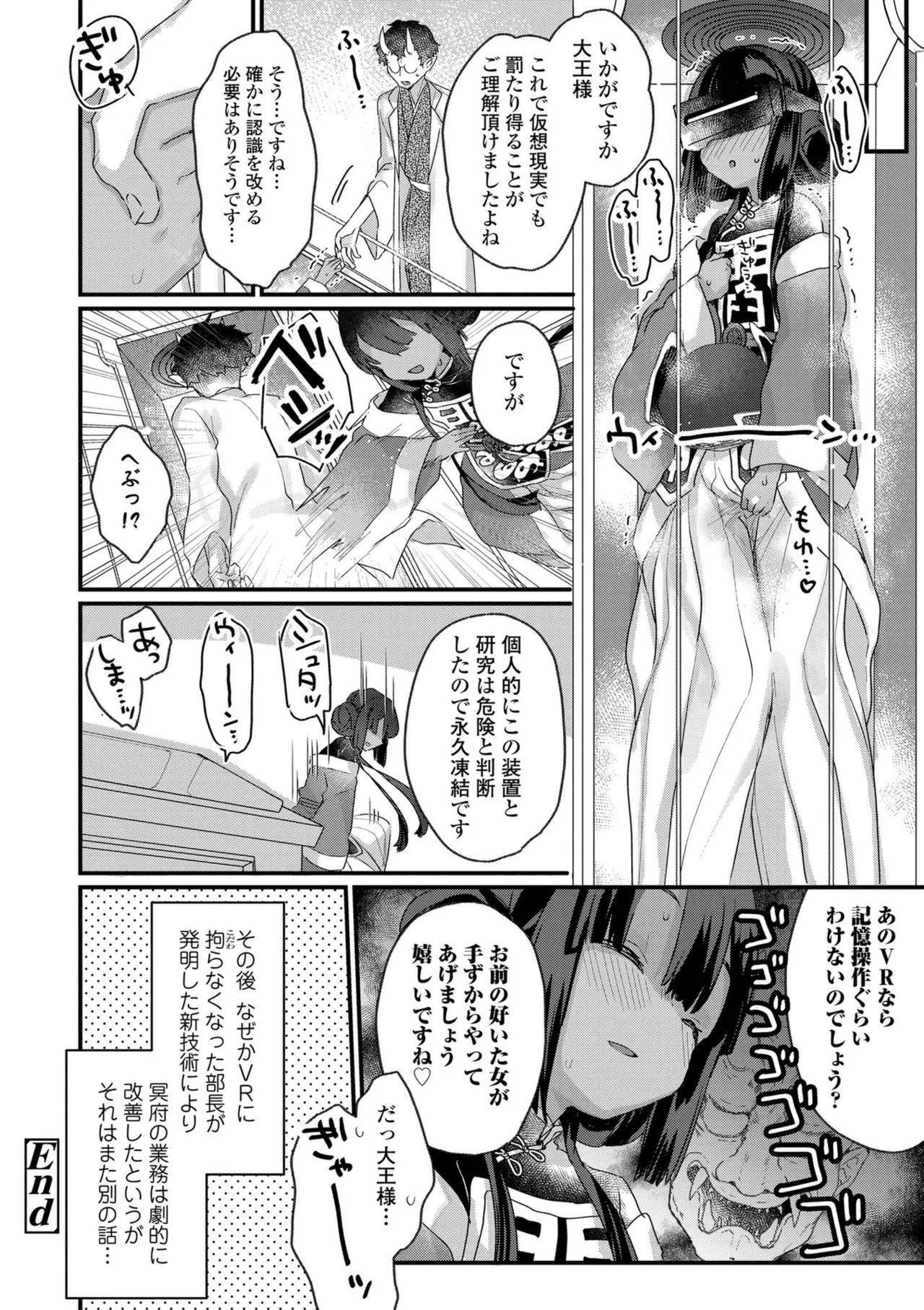 なにがだめなんですか? Page.146