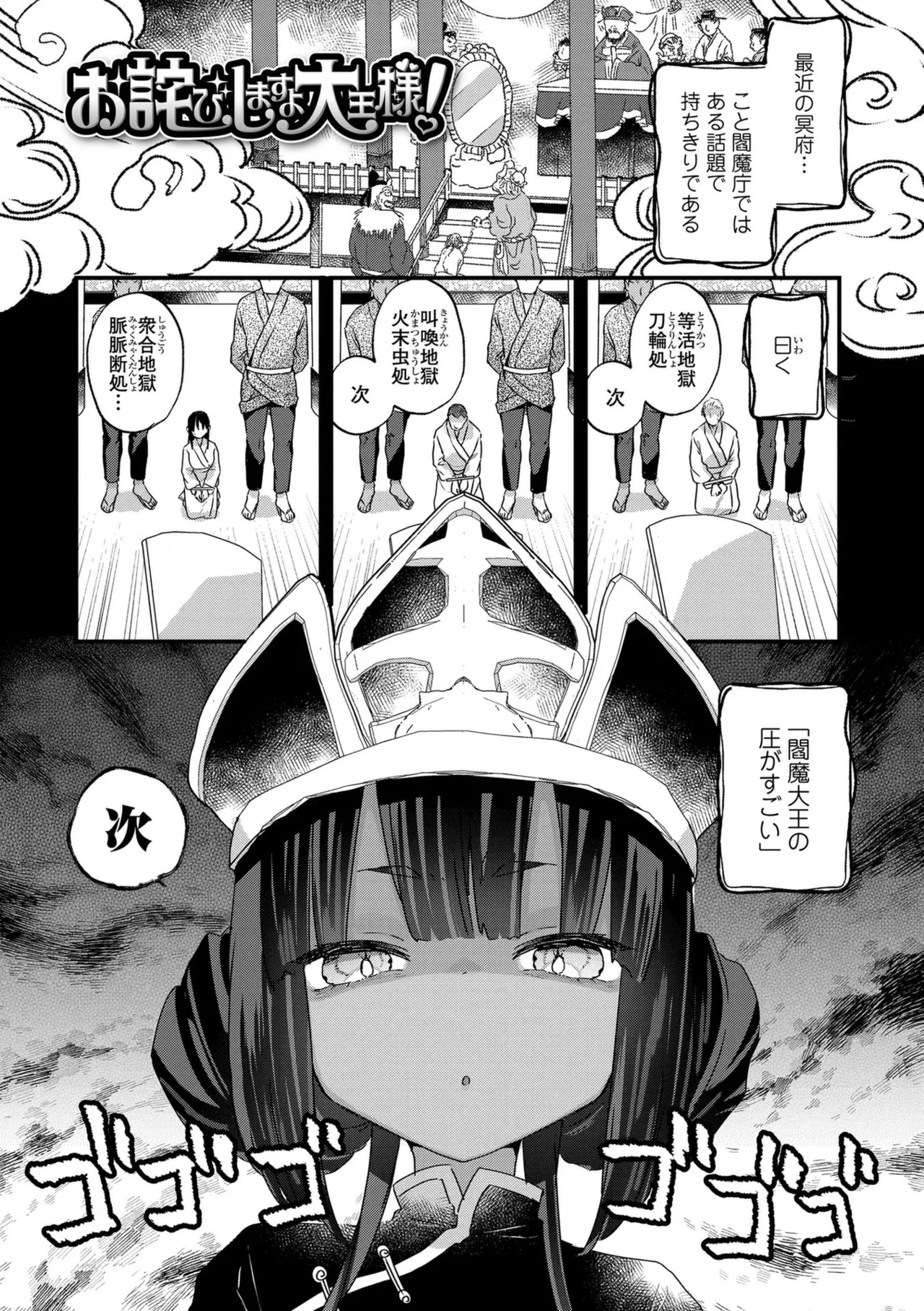なにがだめなんですか? Page.149