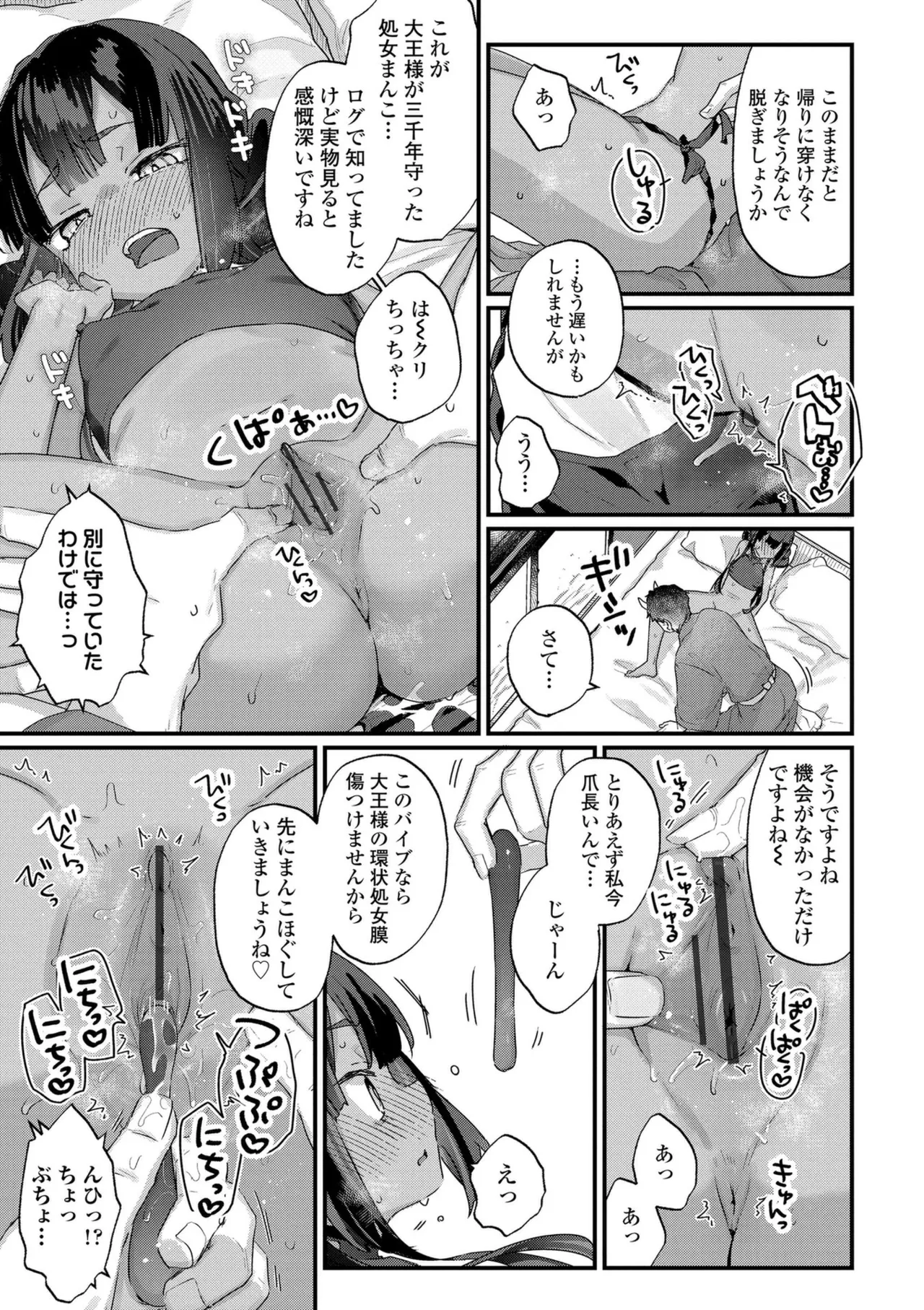 なにがだめなんですか? Page.157