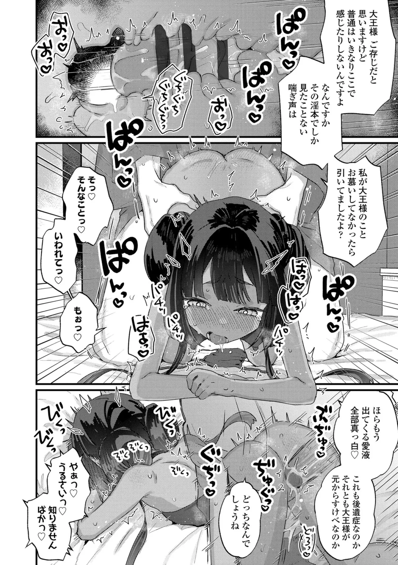 なにがだめなんですか? Page.168