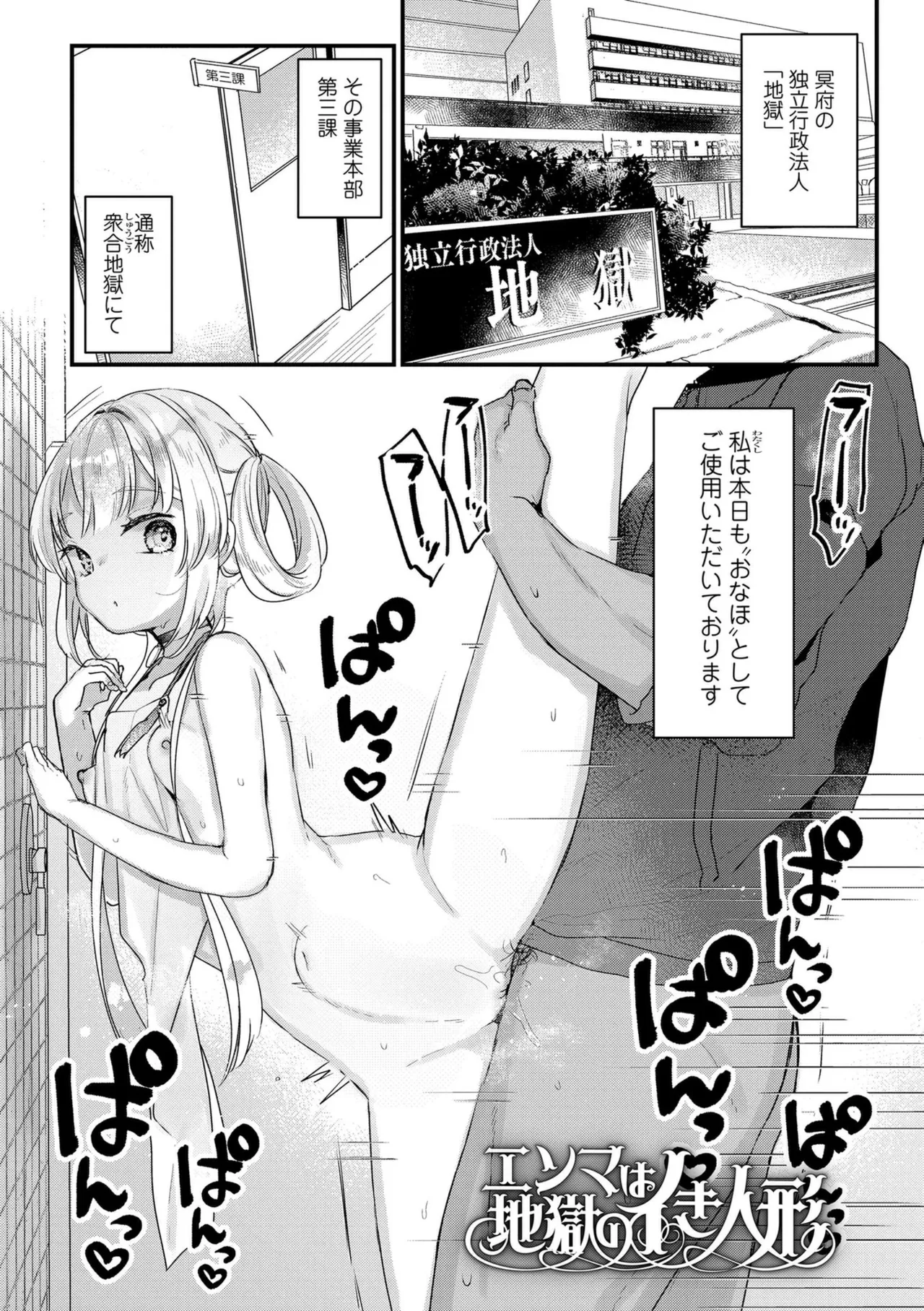 なにがだめなんですか? Page.173