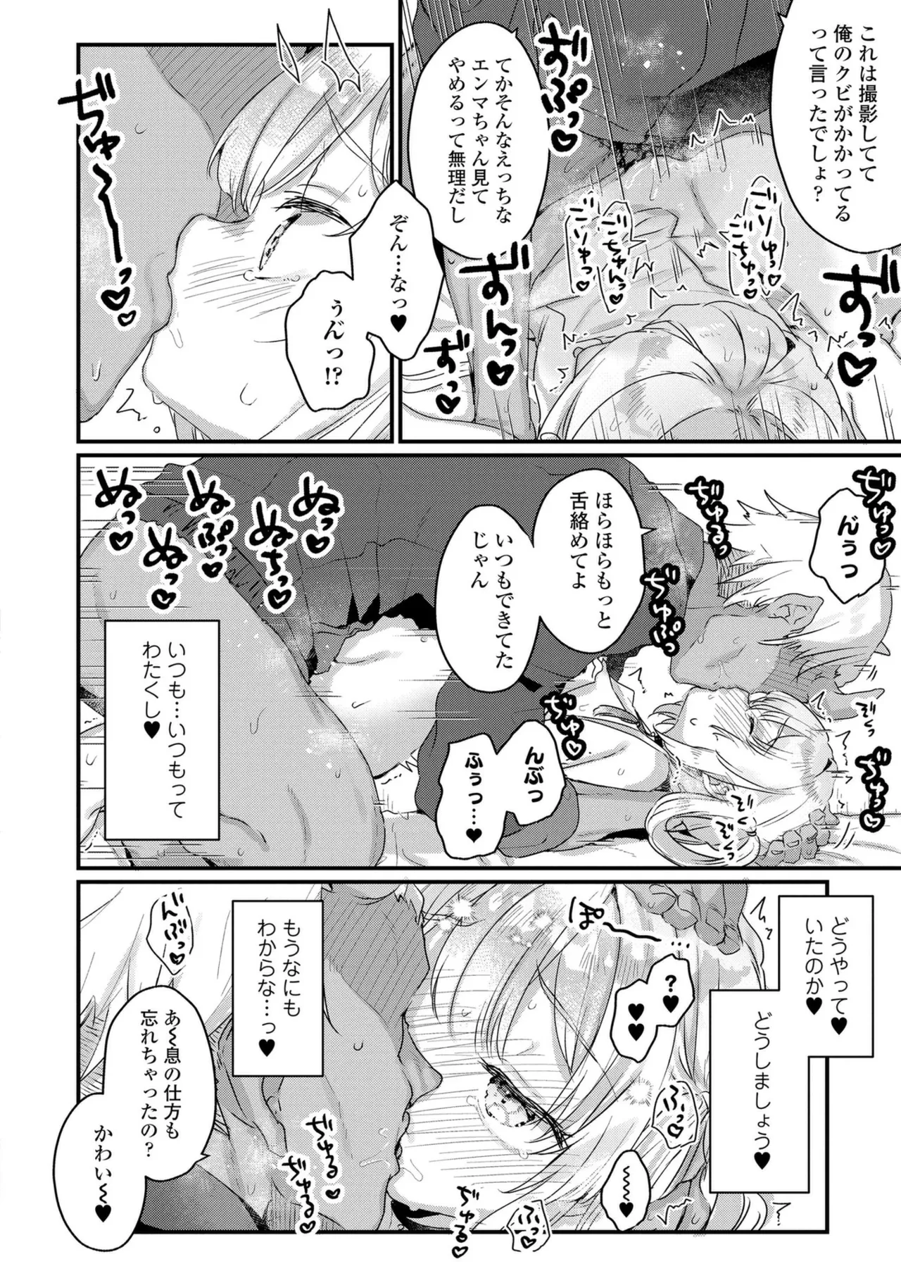 なにがだめなんですか? Page.188