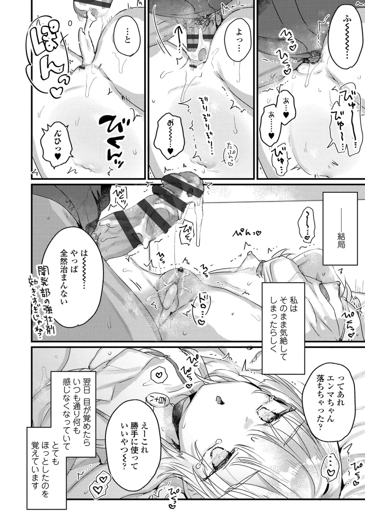 なにがだめなんですか? Page.190