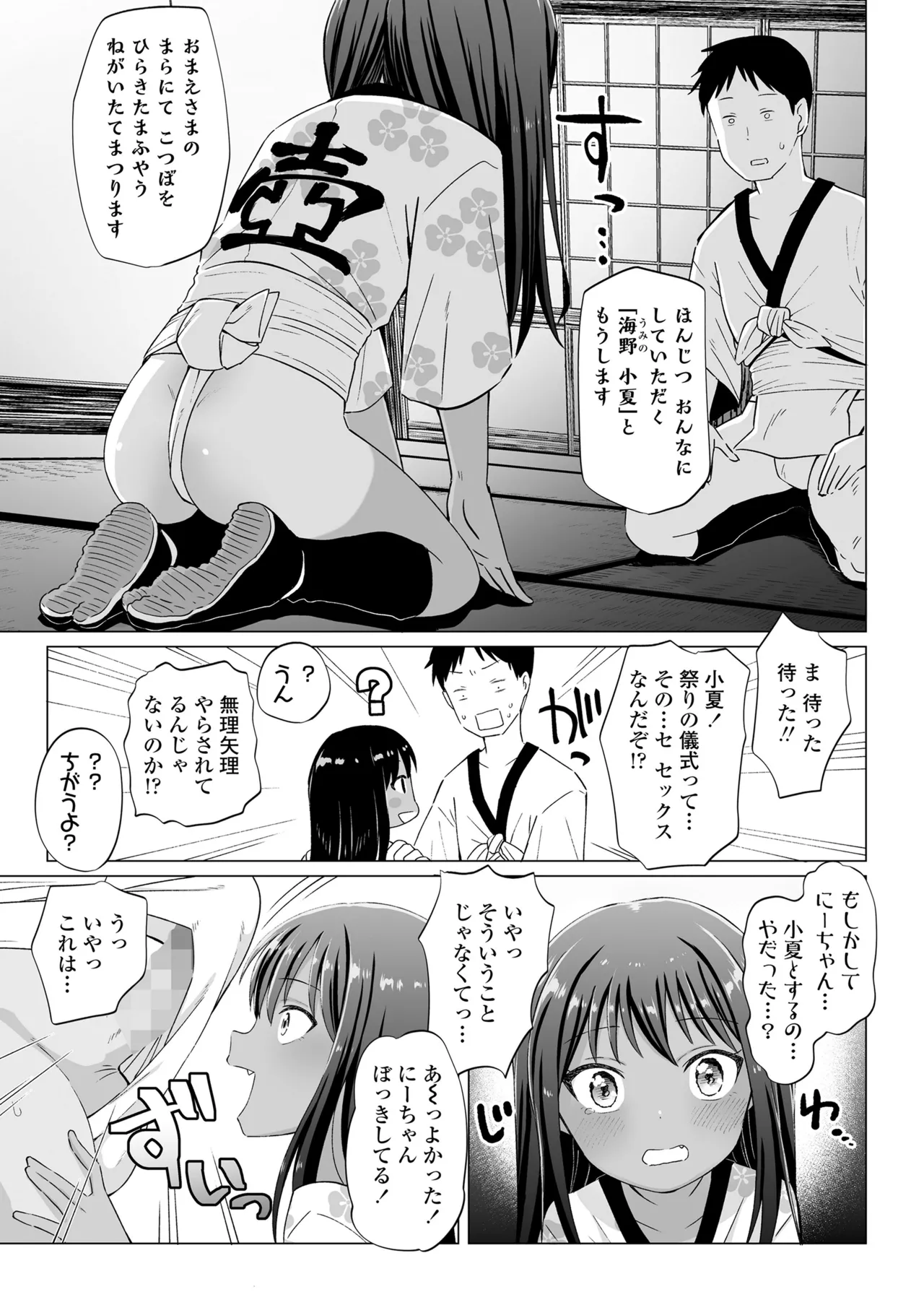 COMIC LOE VOL.12 LOE 褌 Page.121