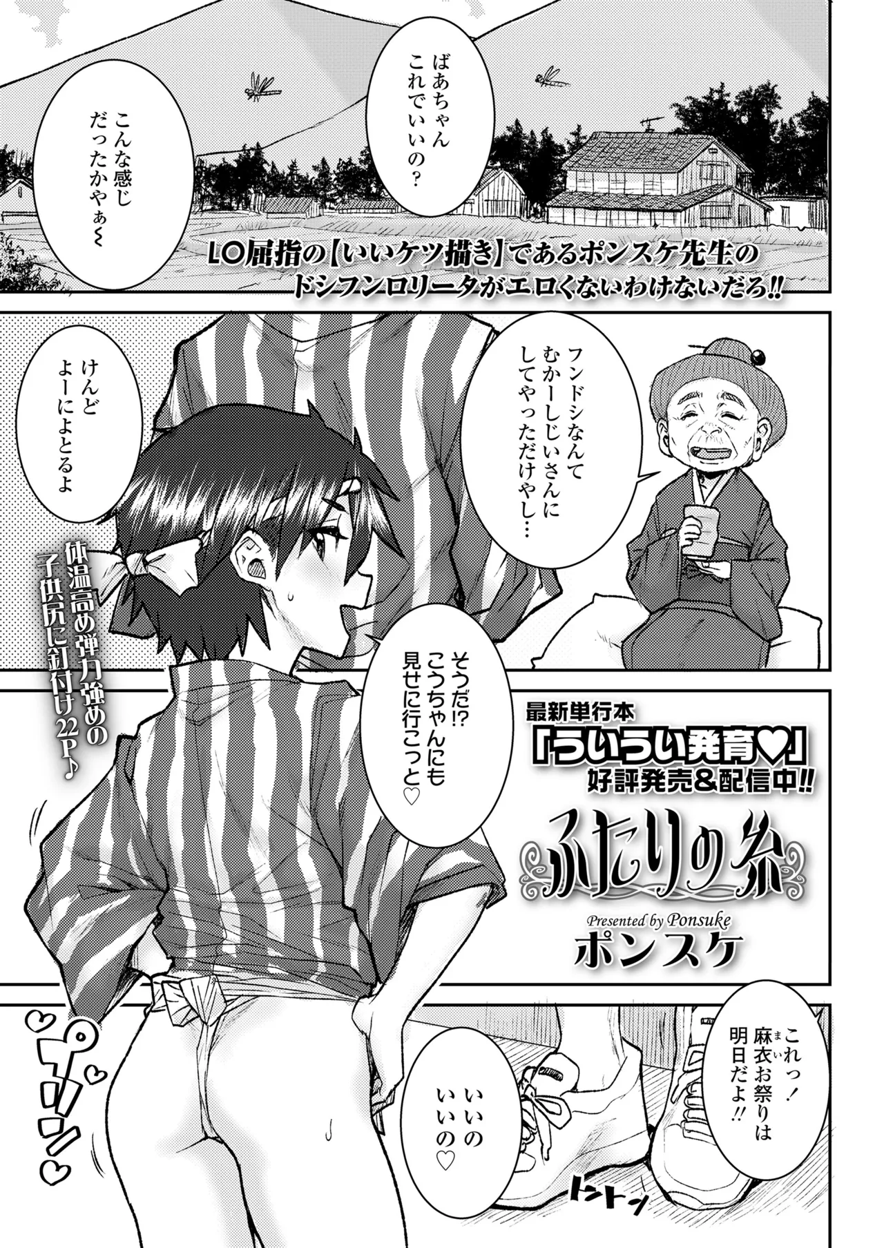 COMIC LOE VOL.12 LOE 褌 Page.59