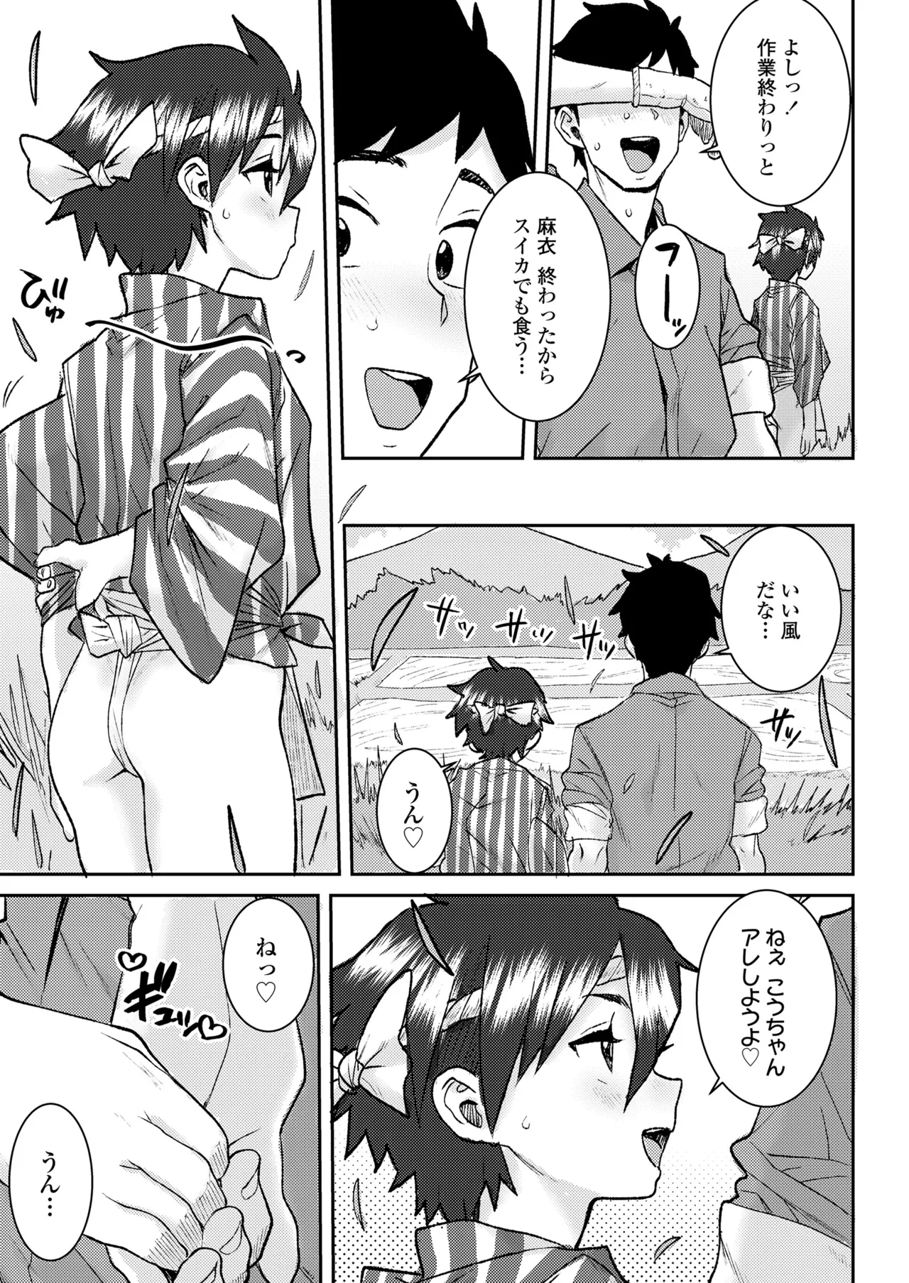 COMIC LOE VOL.12 LOE 褌 Page.63