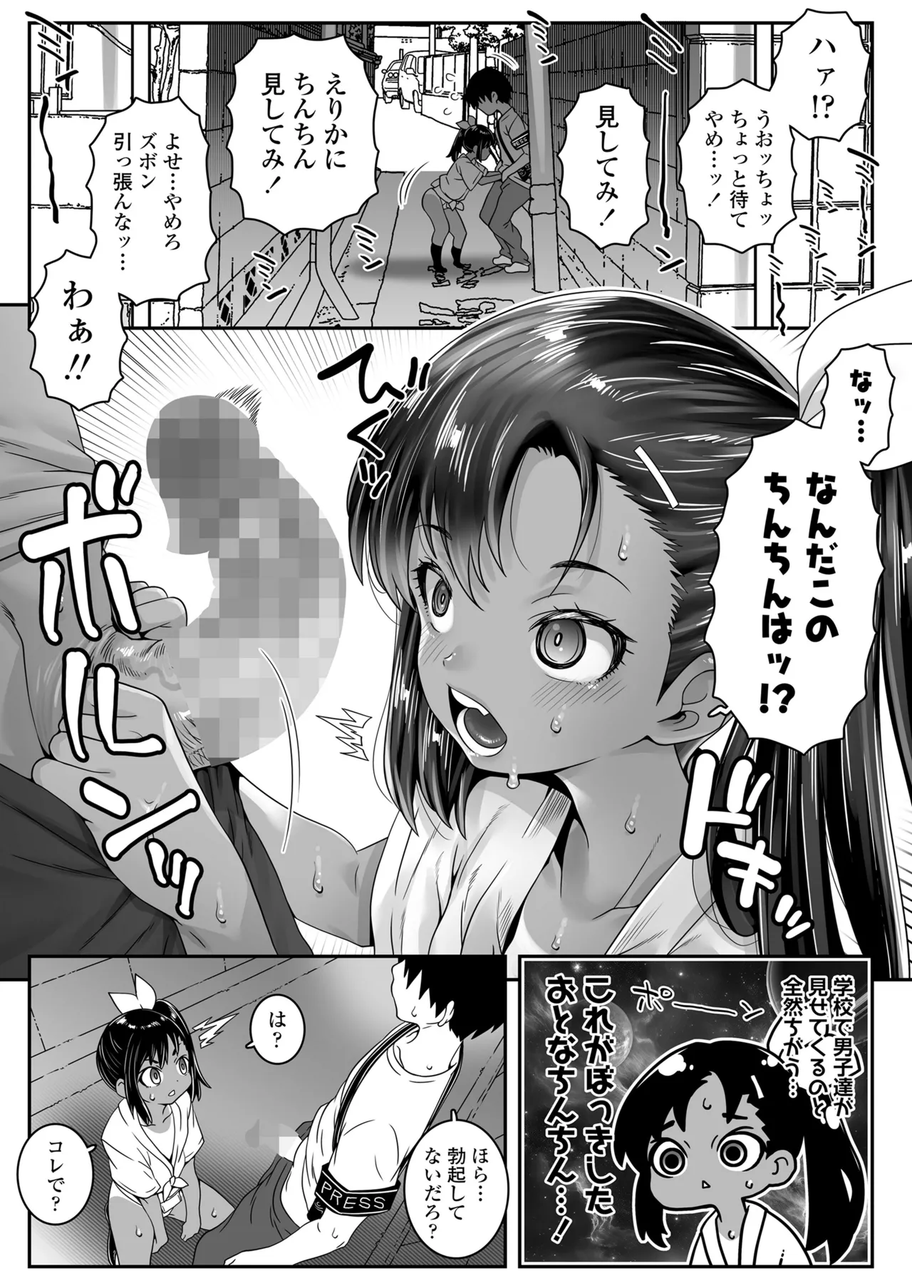 COMIC LOE VOL.12 LOE 褌 Page.7