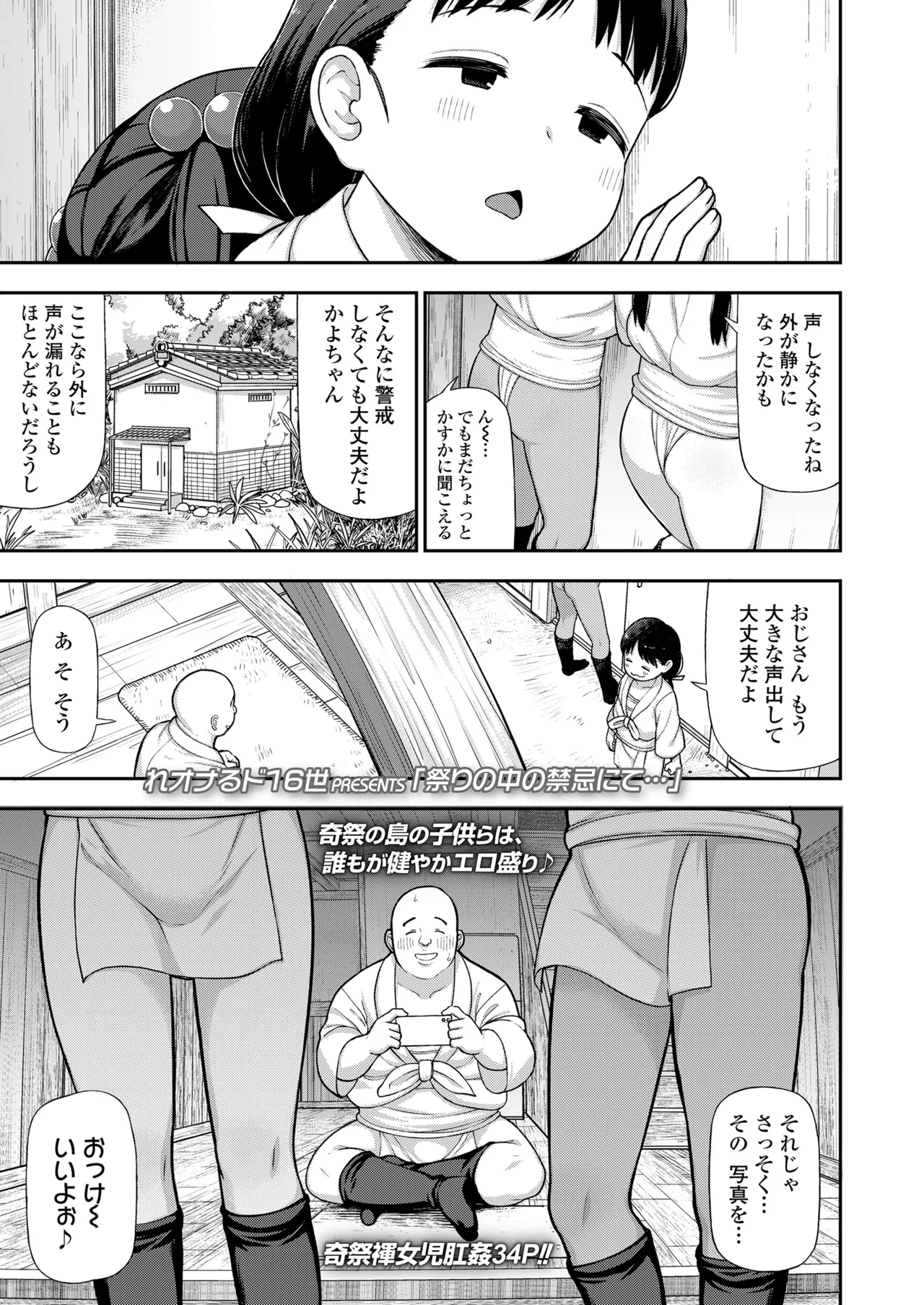 COMIC LOE VOL.12 LOE 褌 Page.83