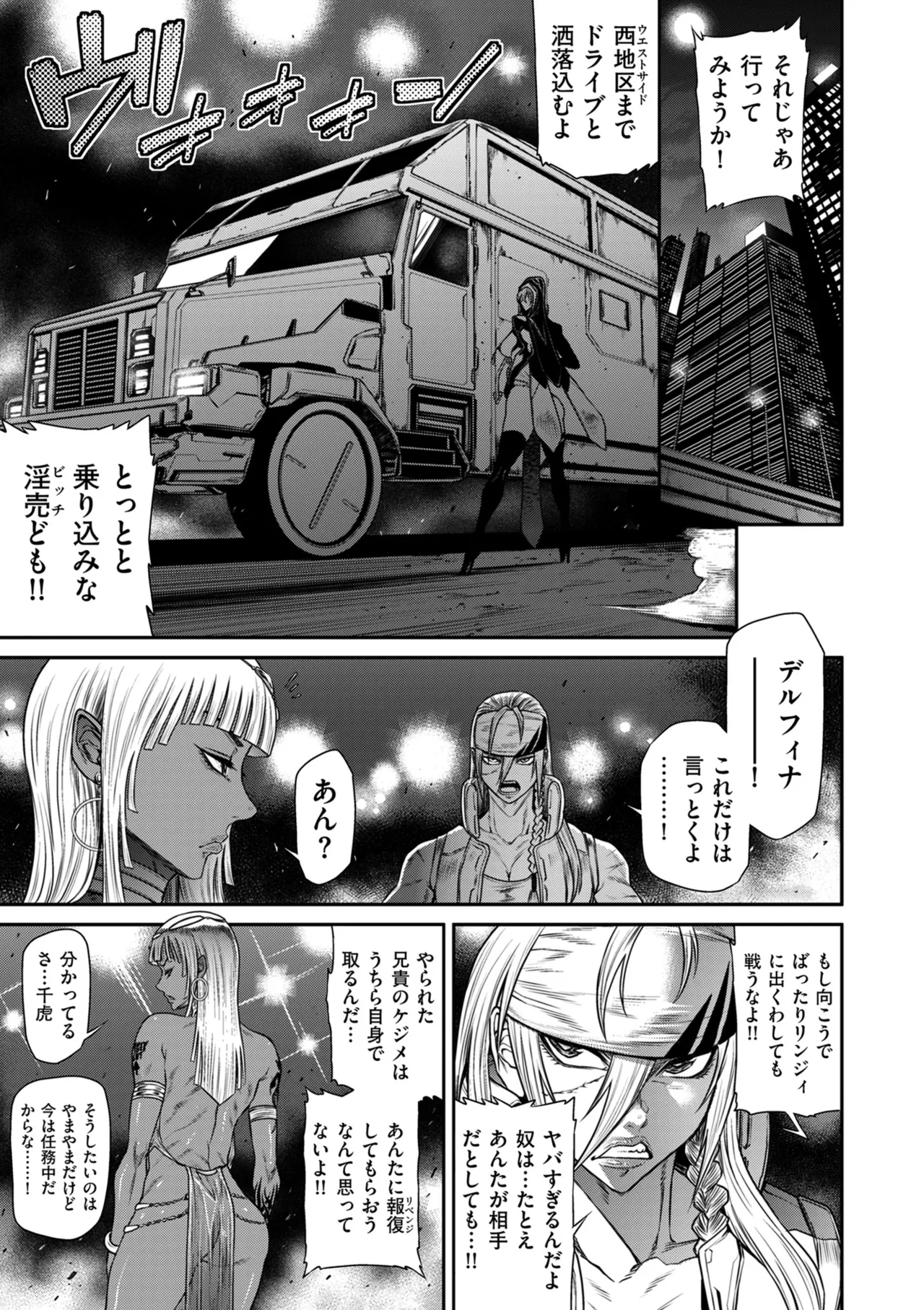 COMIC クリベロン DUMA 2024年12月号 Vol.67 Page.17