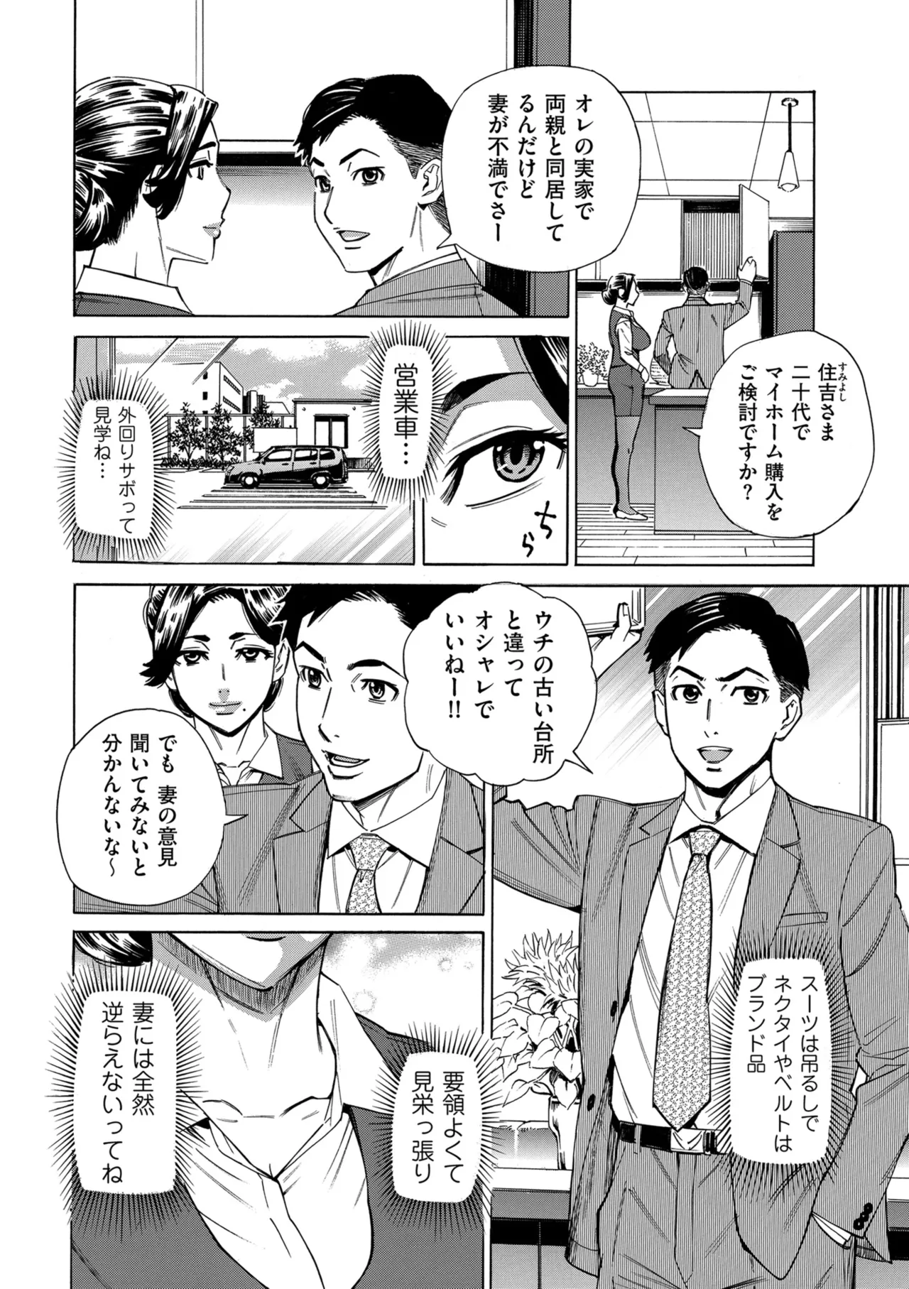 COMIC クリベロン DUMA 2024年12月号 Vol.67 Page.250