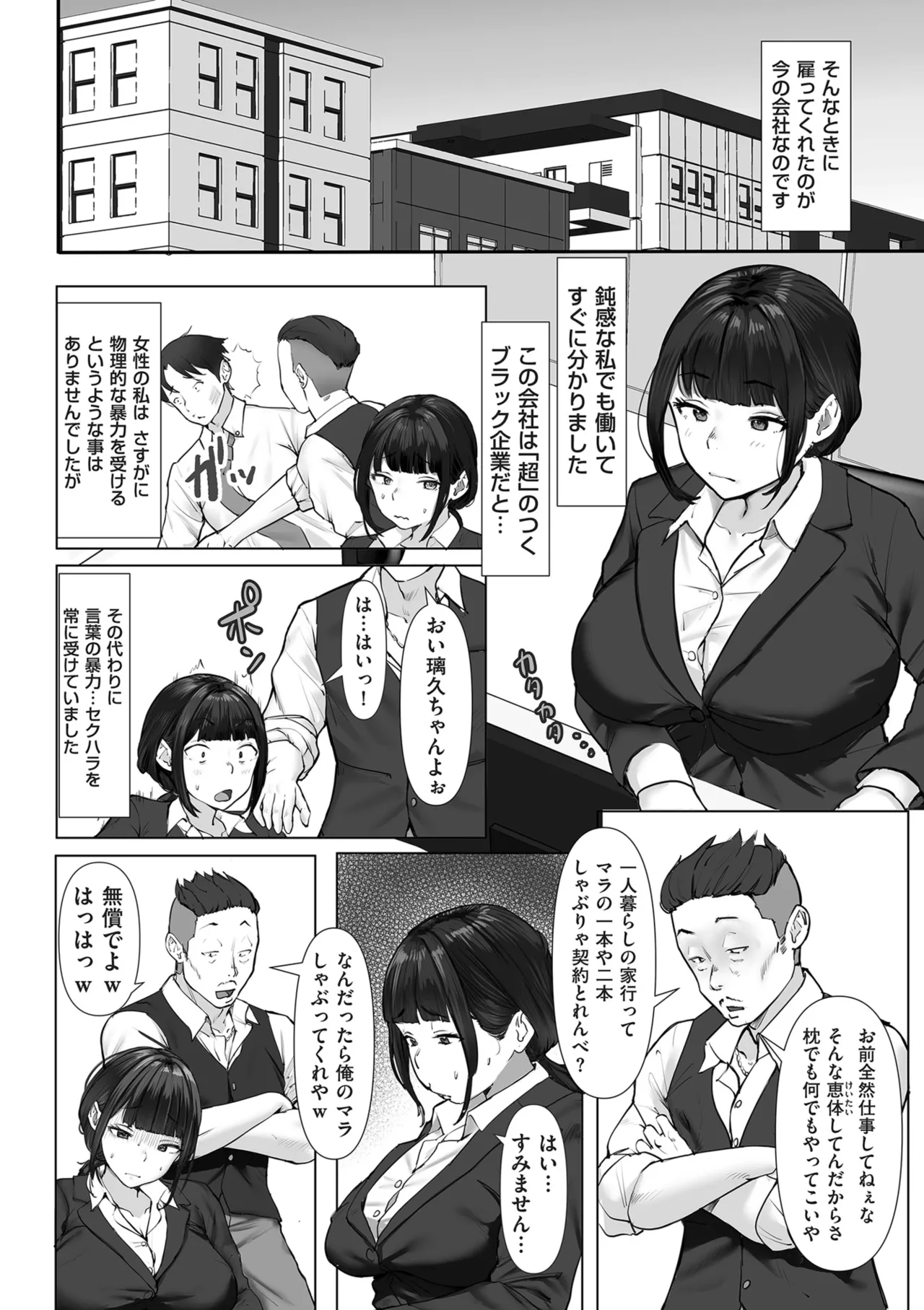 COMIC クリベロン DUMA 2024年12月号 Vol.67 Page.70