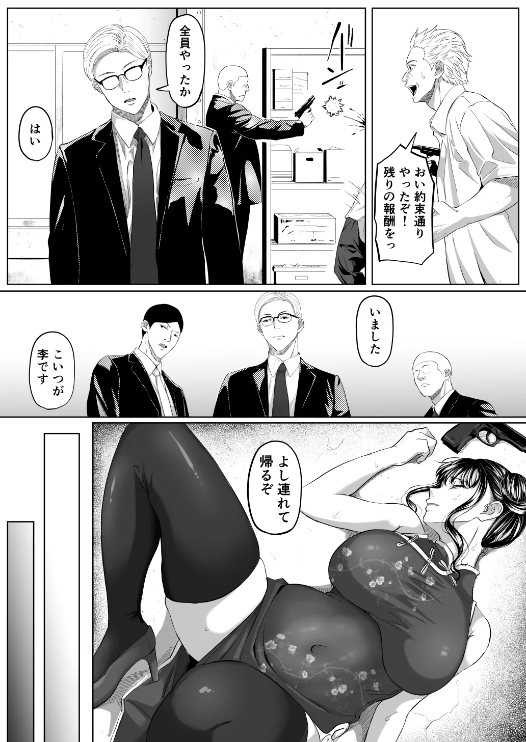 尻穴便女 壊 Page.8