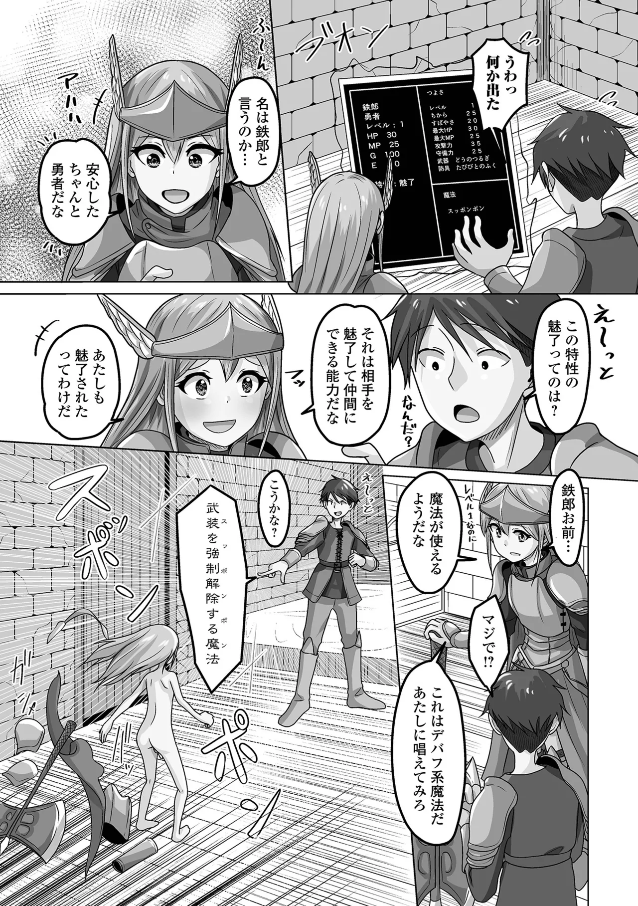 男の娘・れくしょんッ！S AD 03 転生男の娘！ Page.111