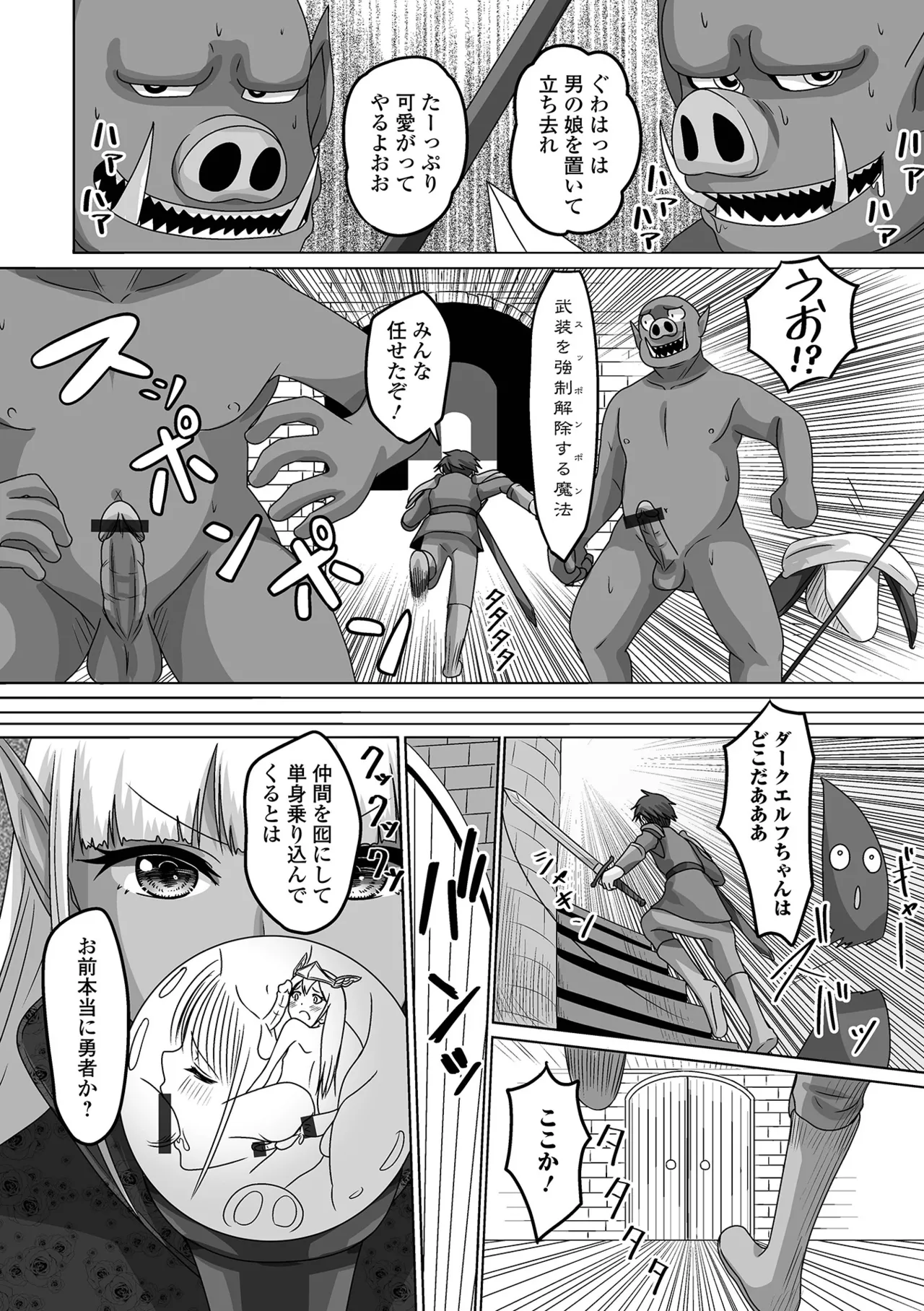 男の娘・れくしょんッ！S AD 03 転生男の娘！ Page.116