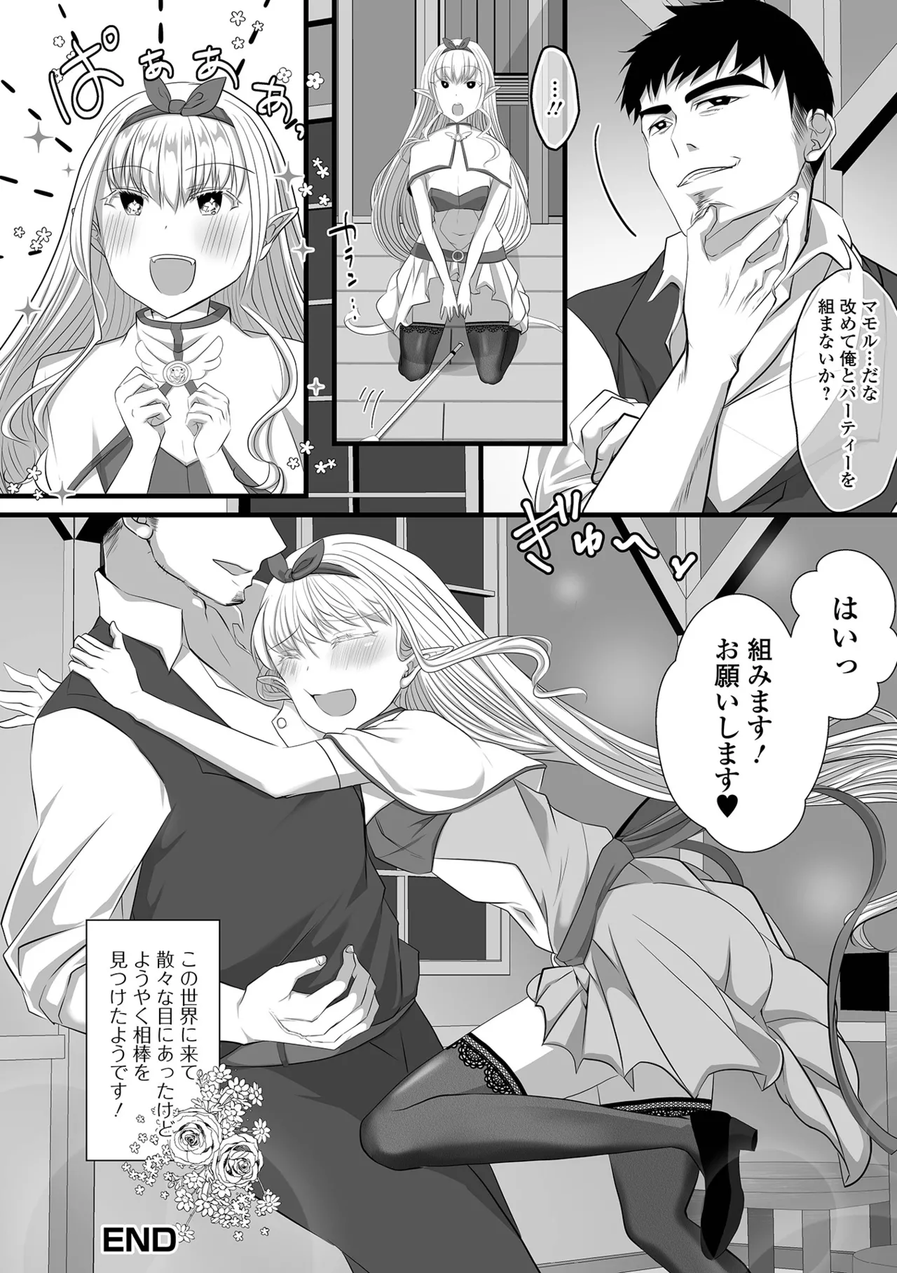 男の娘・れくしょんッ！S AD 03 転生男の娘！ Page.58