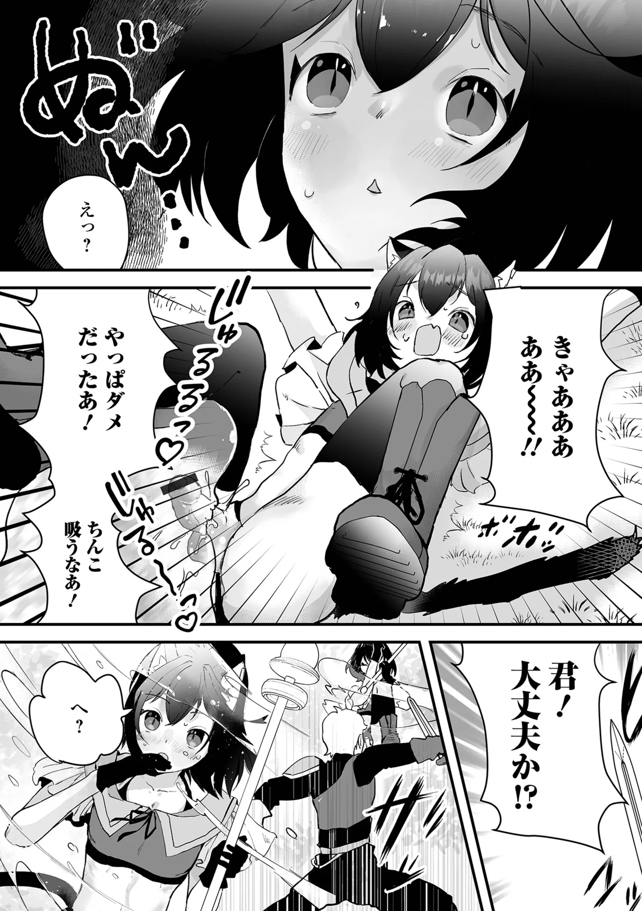 男の娘・れくしょんッ！S AD 03 転生男の娘！ Page.61