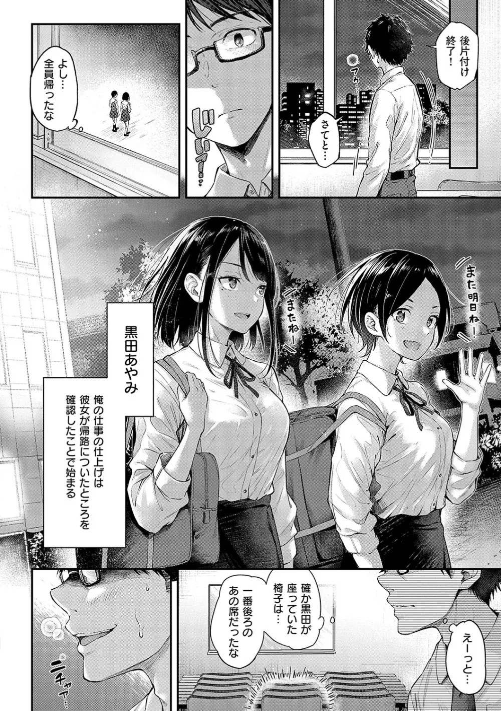 恋のガンファイト Page.147