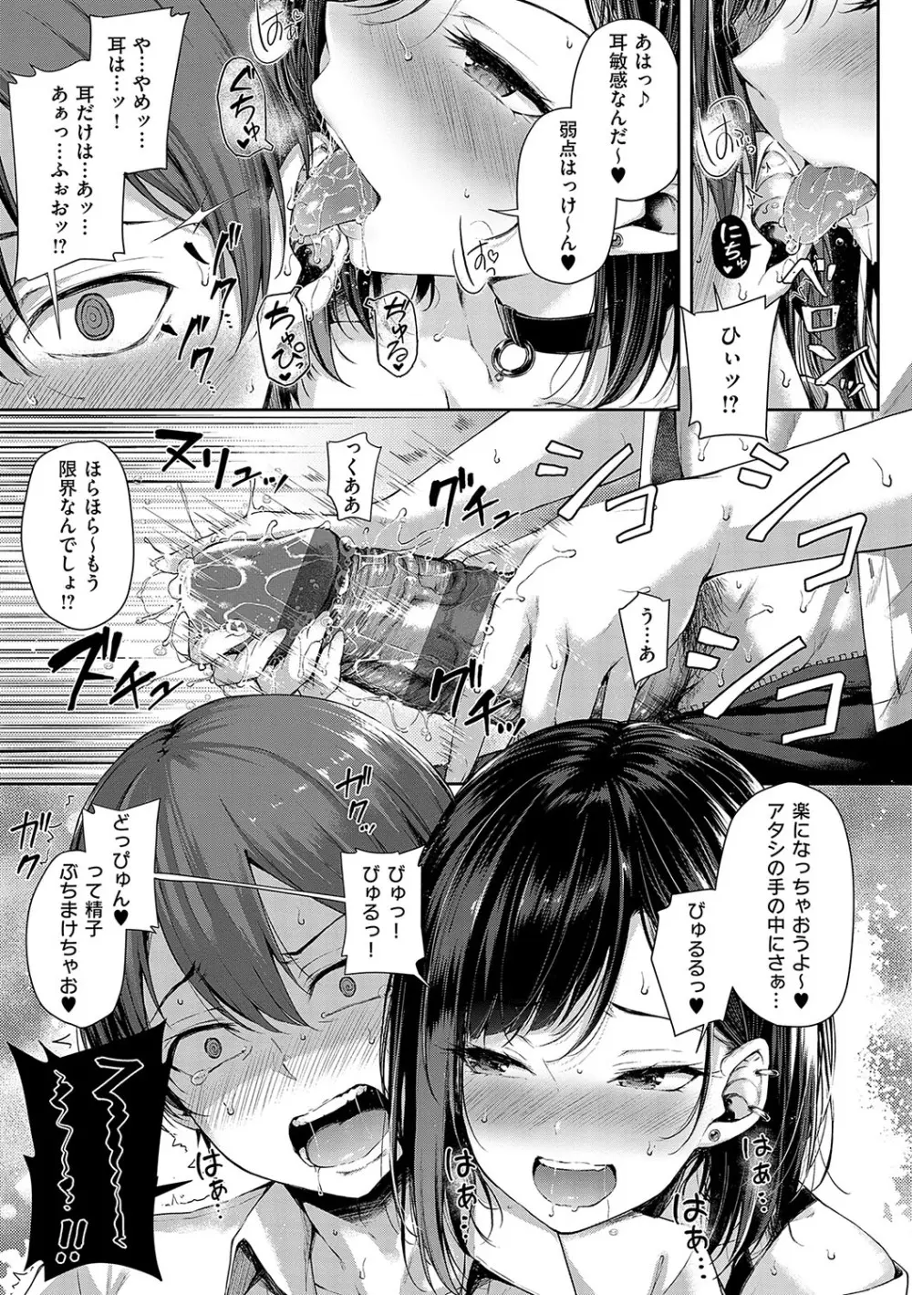 恋のガンファイト Page.16