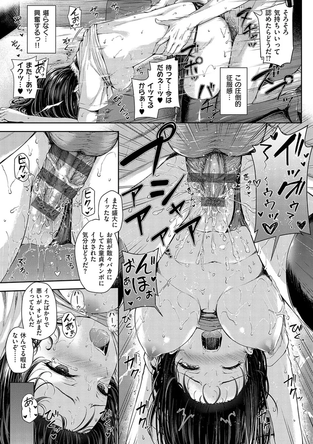 恋のガンファイト Page.24