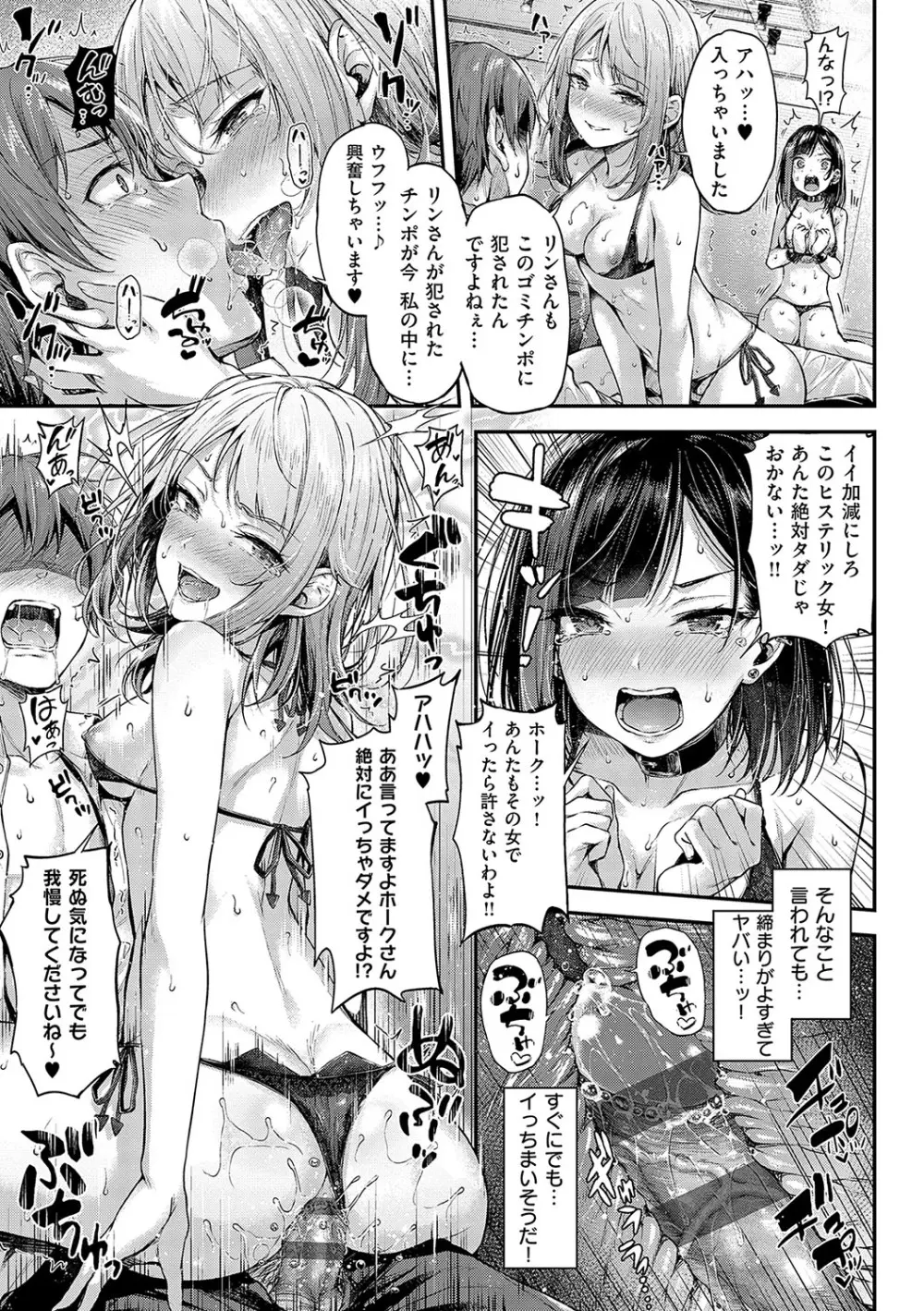 恋のガンファイト Page.52