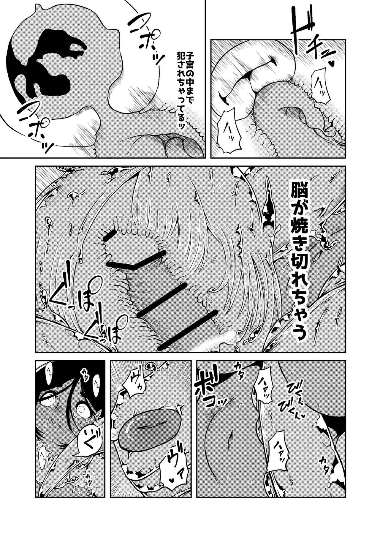 性欲が全ての異世界に転生したらふたなりにされた件2 Page.20