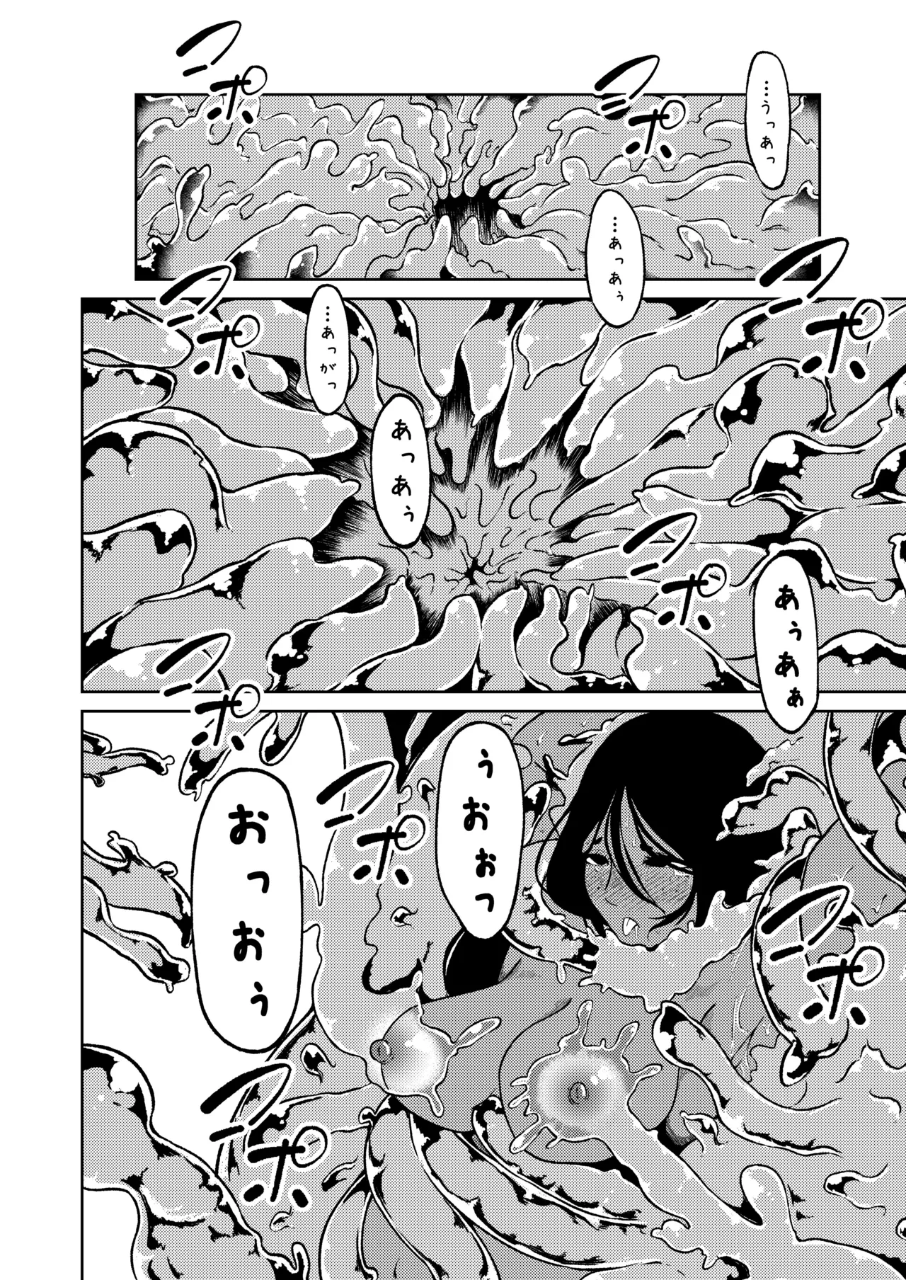 性欲が全ての異世界に転生したらふたなりにされた件2 Page.3