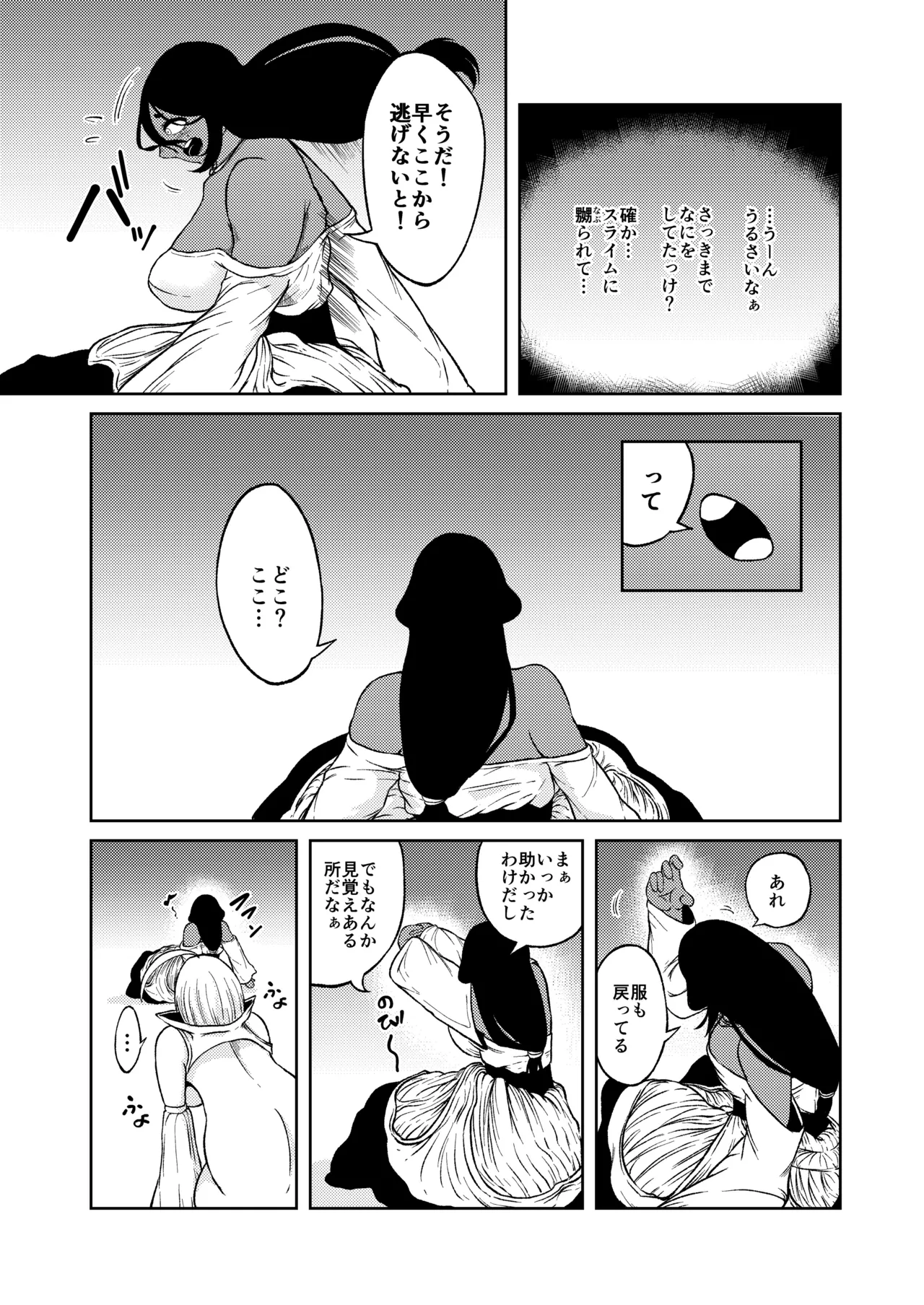 性欲が全ての異世界に転生したらふたなりにされた件2 Page.30