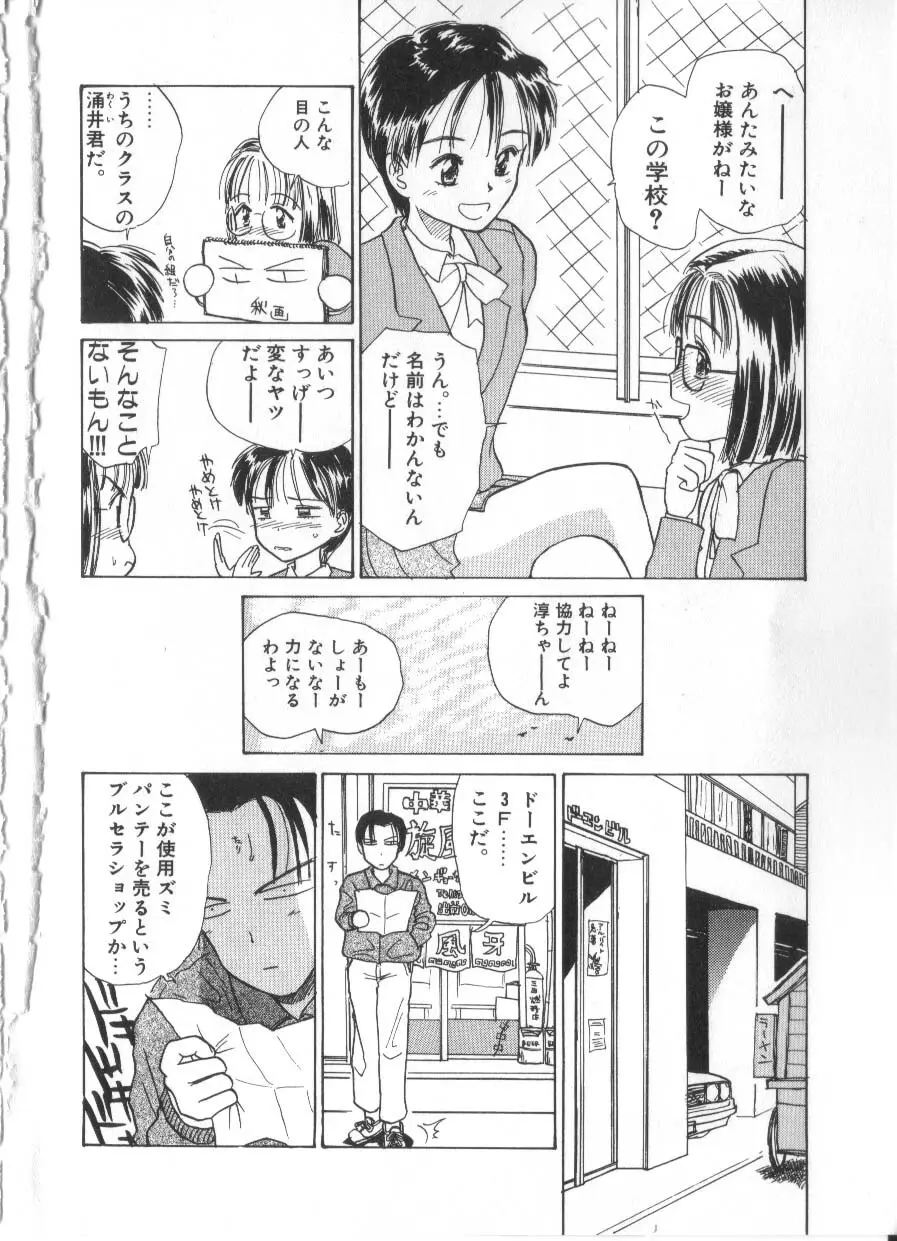 花ごよみ Page.12