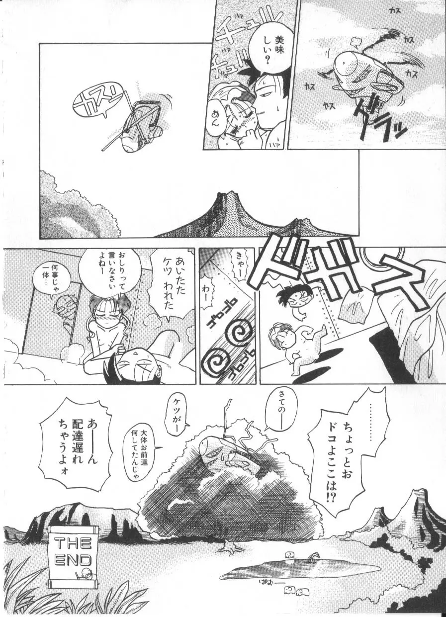 花ごよみ Page.122