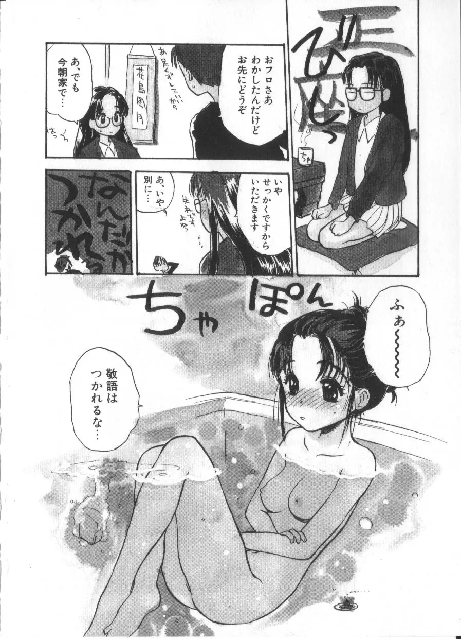 花ごよみ Page.146