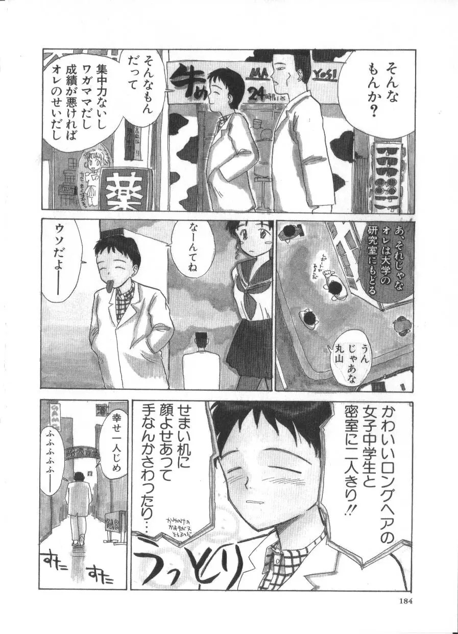 花ごよみ Page.184