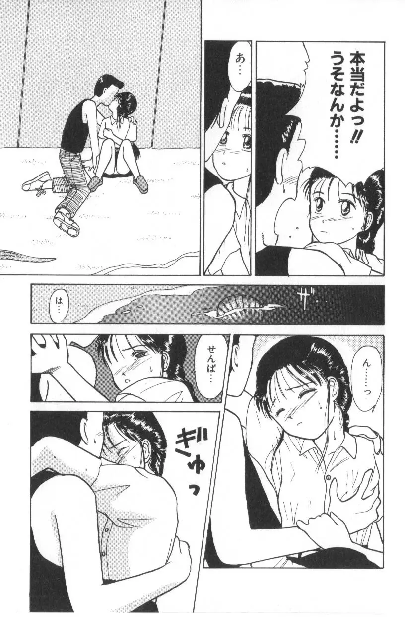 花ごよみ Page.207