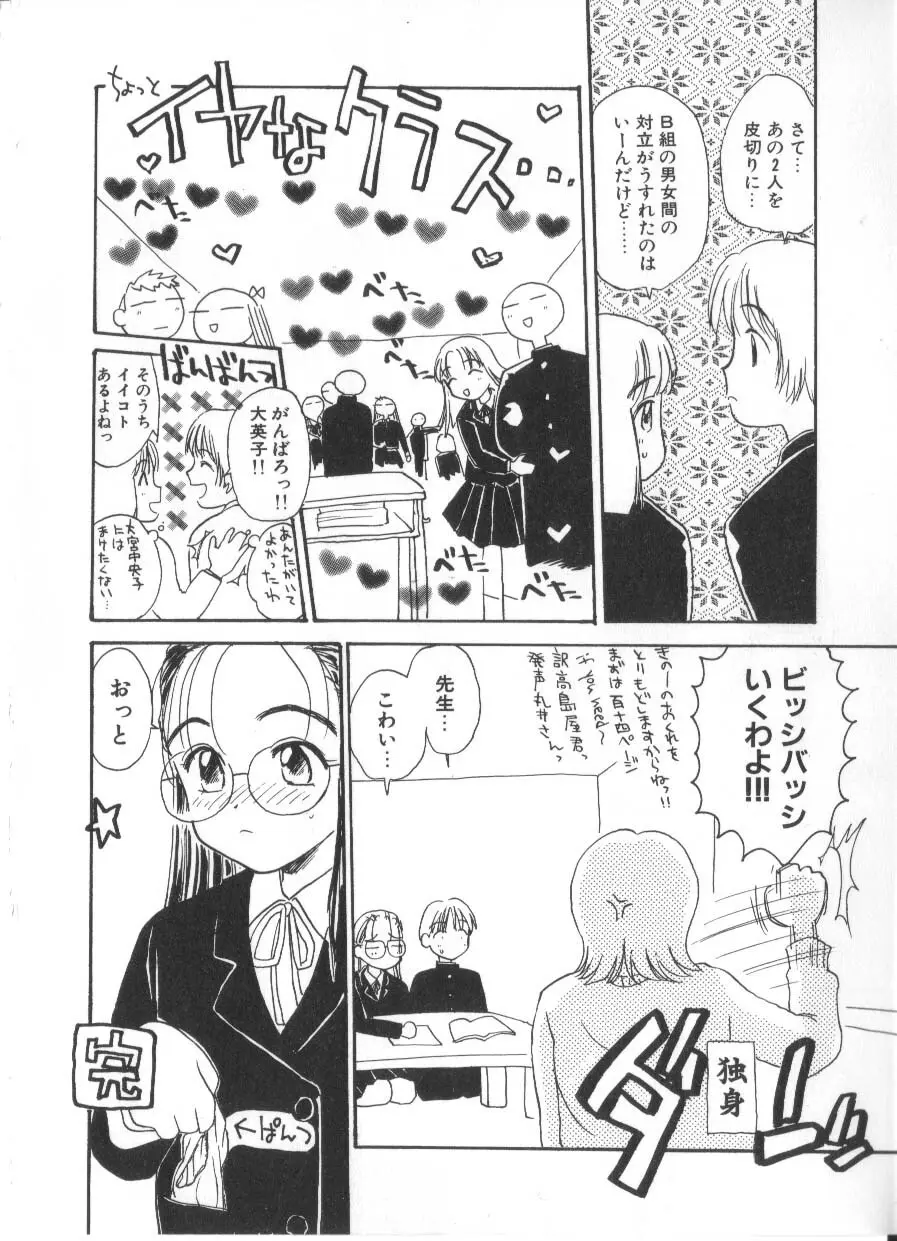 花ごよみ Page.246