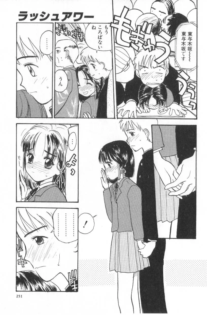 花ごよみ Page.251