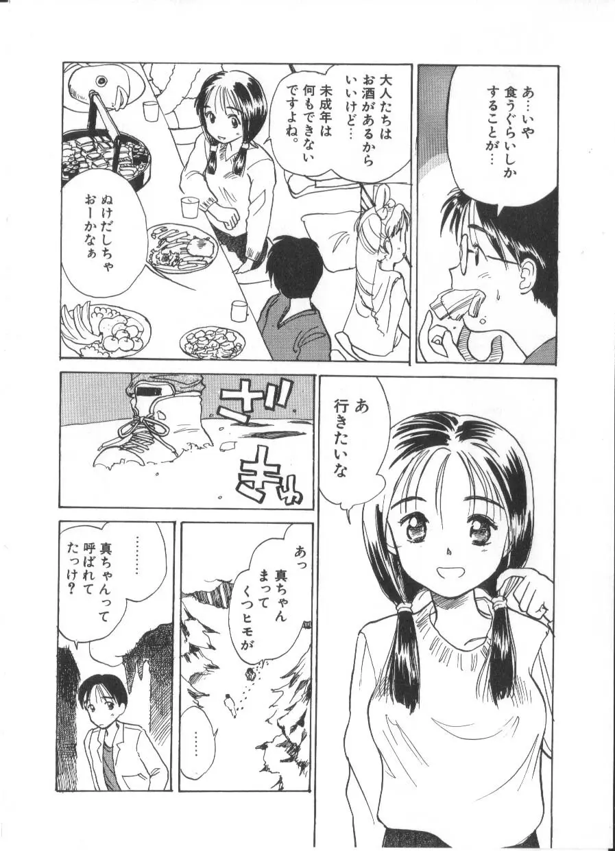 花ごよみ Page.34