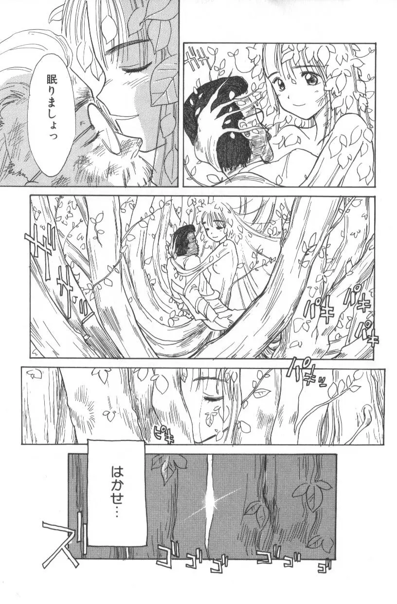 花ごよみ Page.65