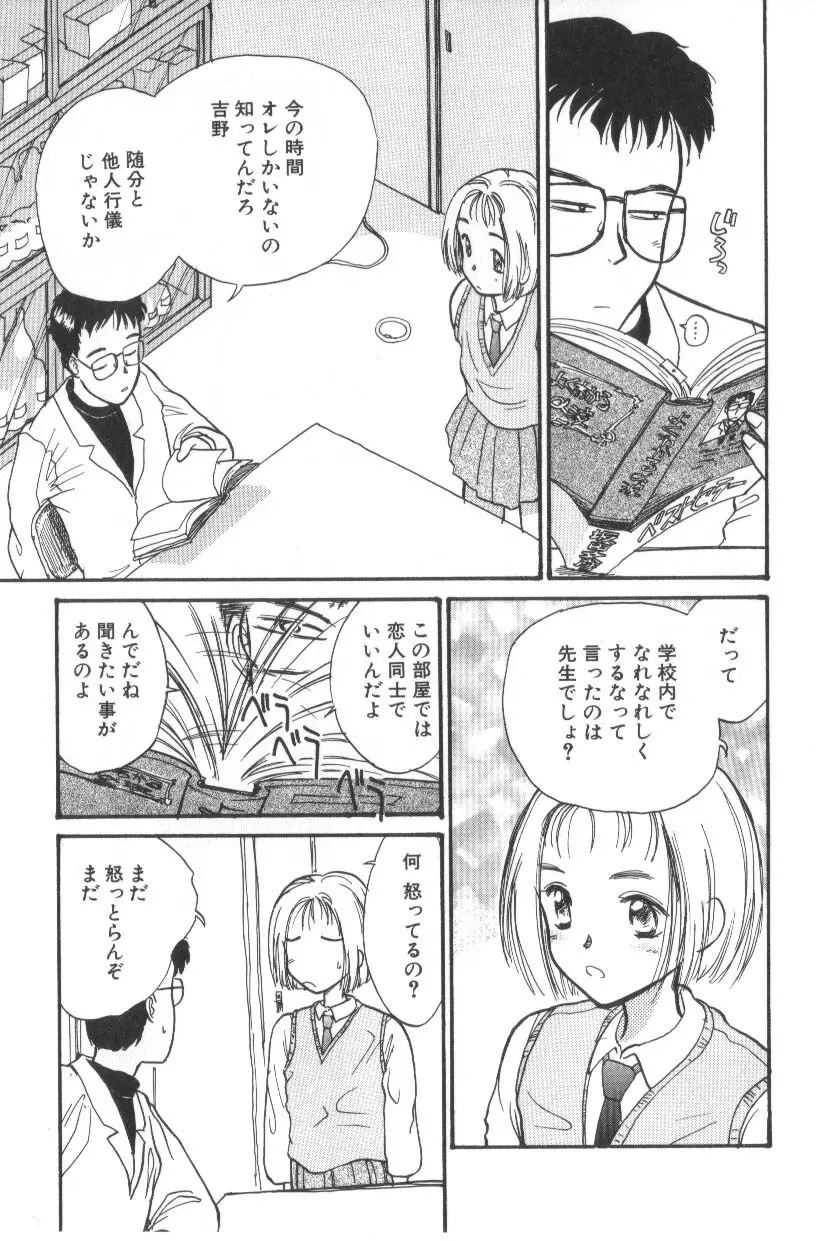 花ごよみ Page.69