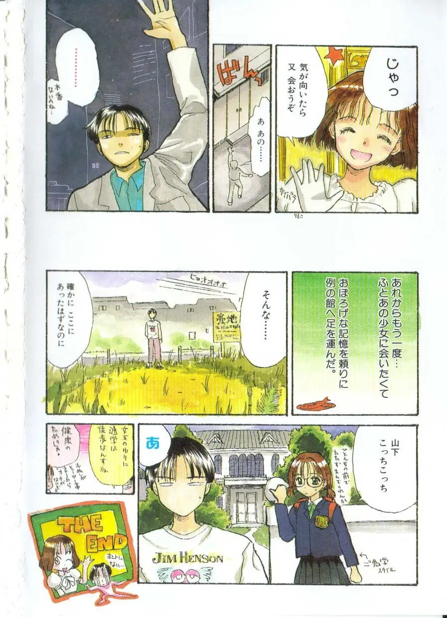 花ごよみ Page.9