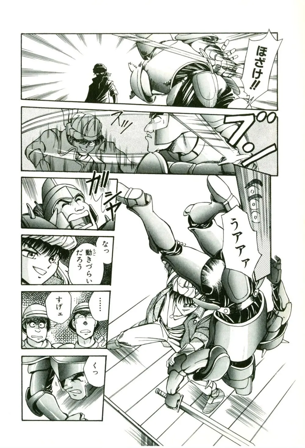 アクトレイザー 第01 Page.12