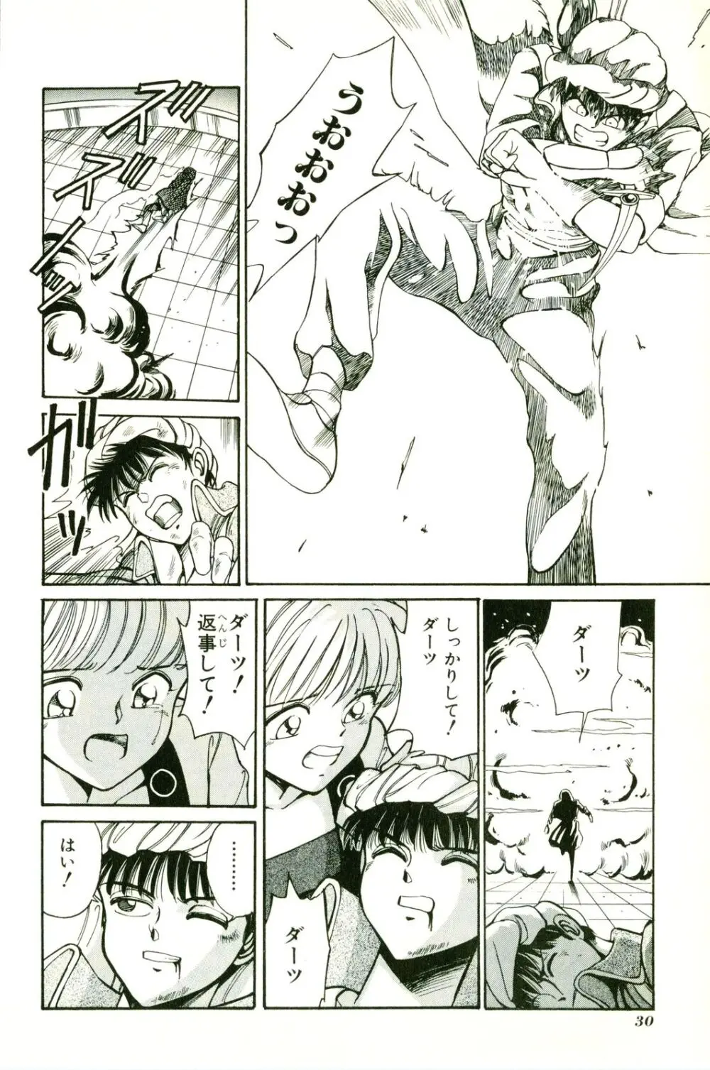 アクトレイザー 第01 Page.34