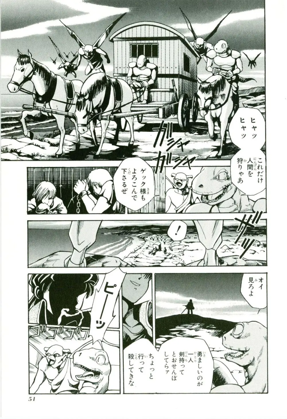 アクトレイザー 第01 Page.55