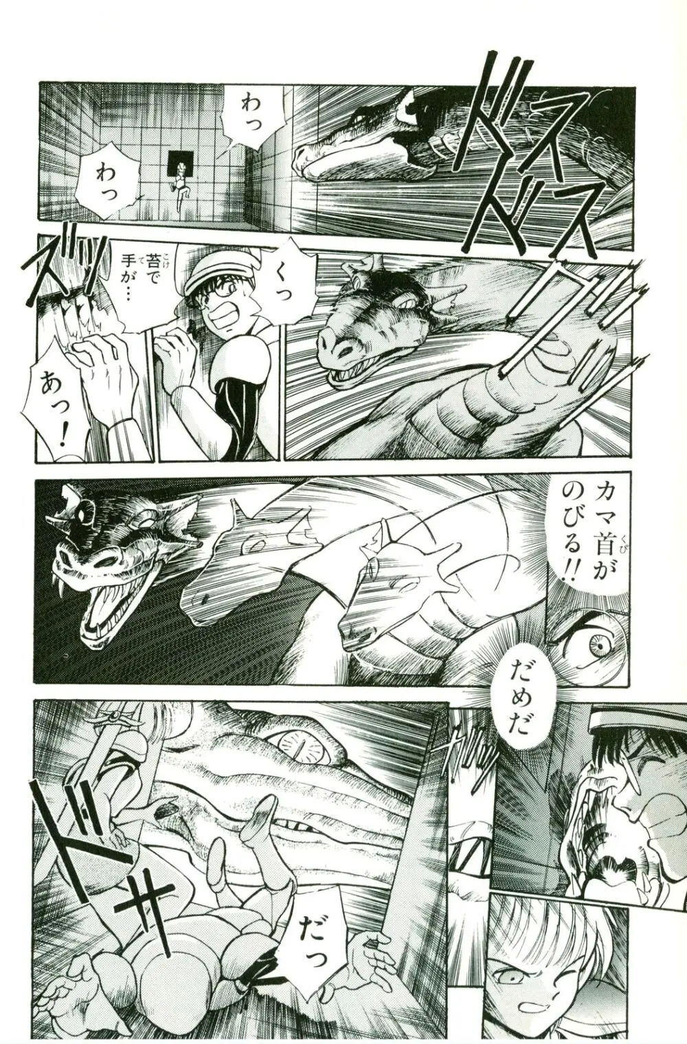 アクトレイザー 第01 Page.68