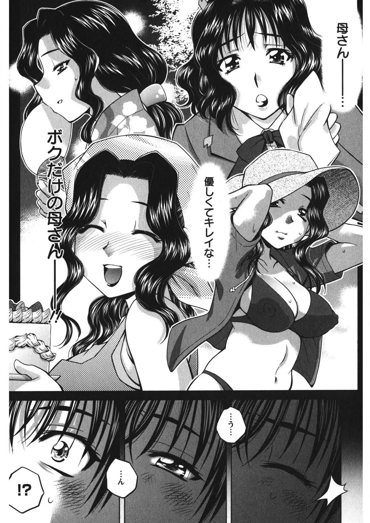 恋乳ママン Page.170