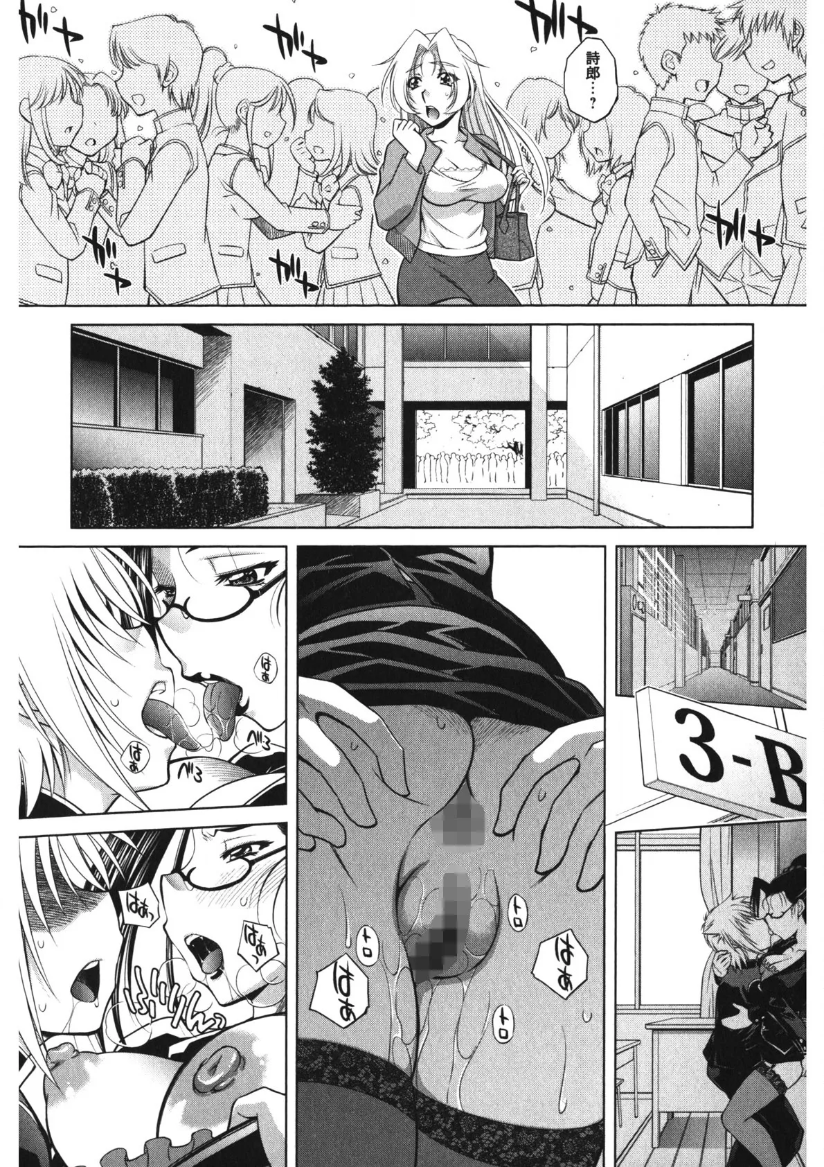 恋乳ママン Page.29