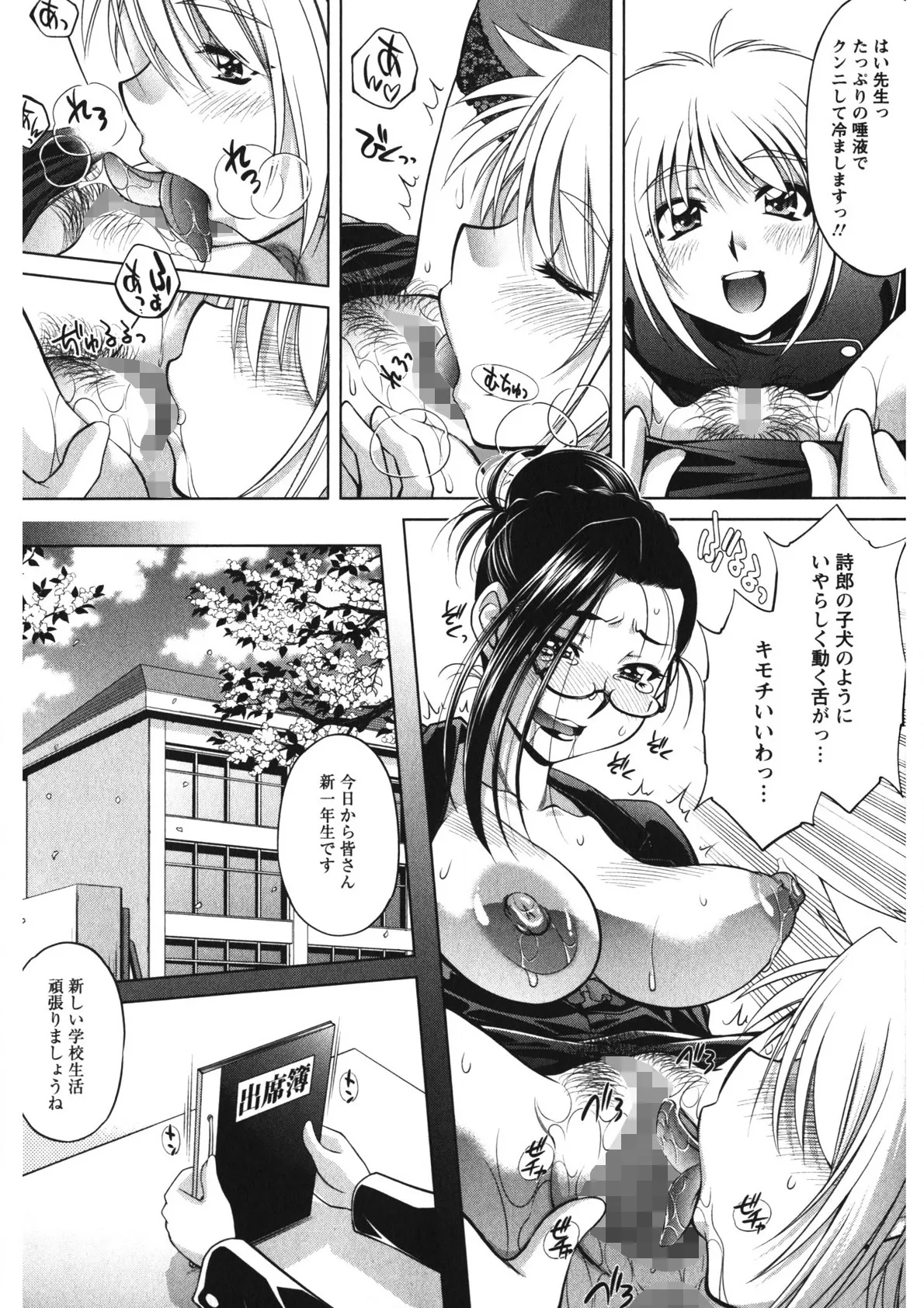 恋乳ママン Page.31