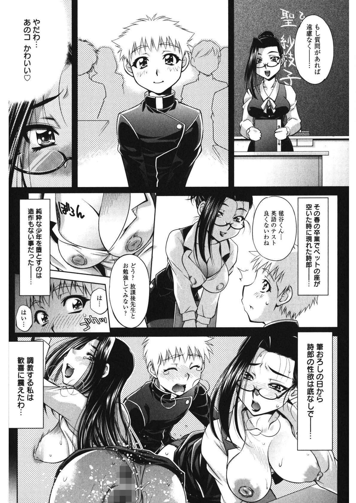 恋乳ママン Page.32