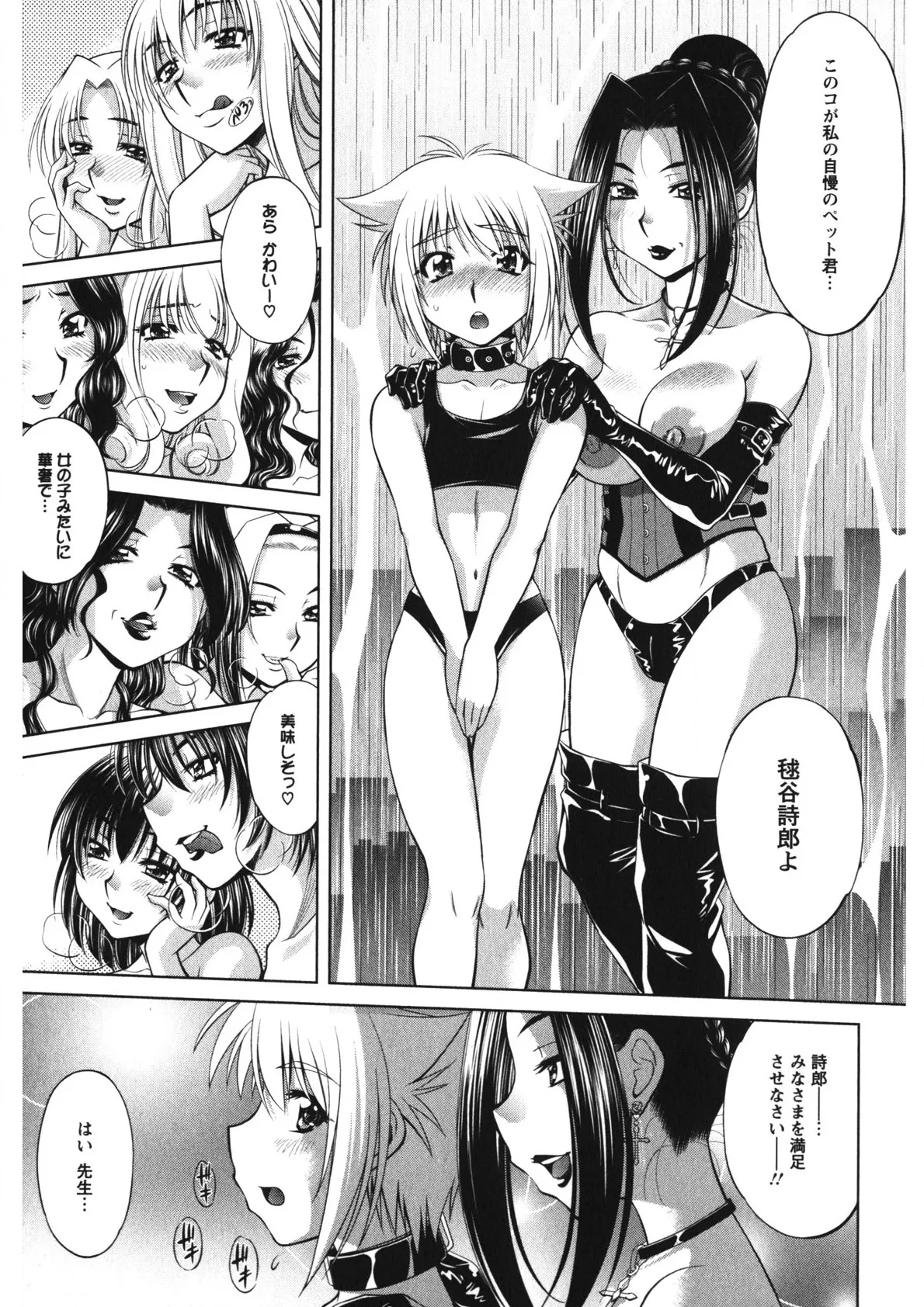 恋乳ママン Page.52