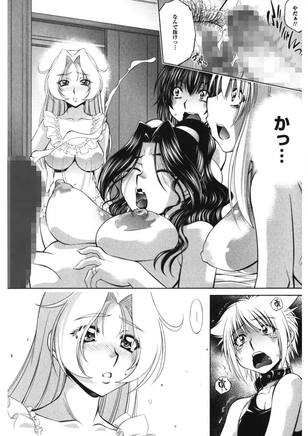 恋乳ママン Page.63