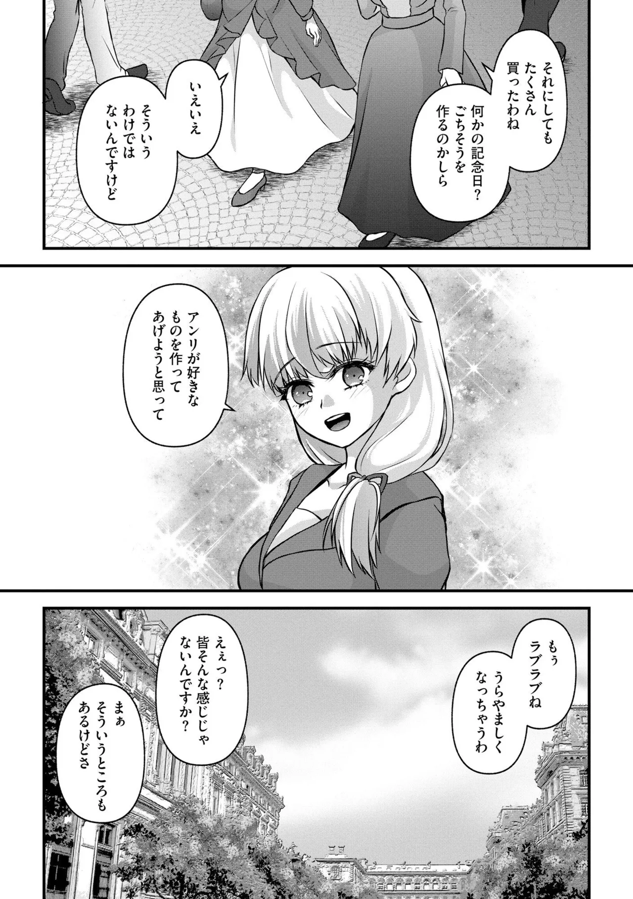 淫らな妊婦 Page.136